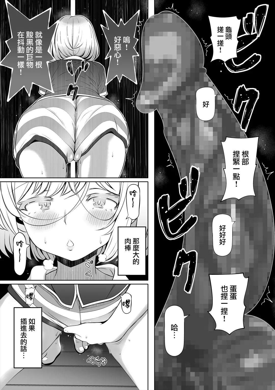 妻の妹1-3 - Page 85