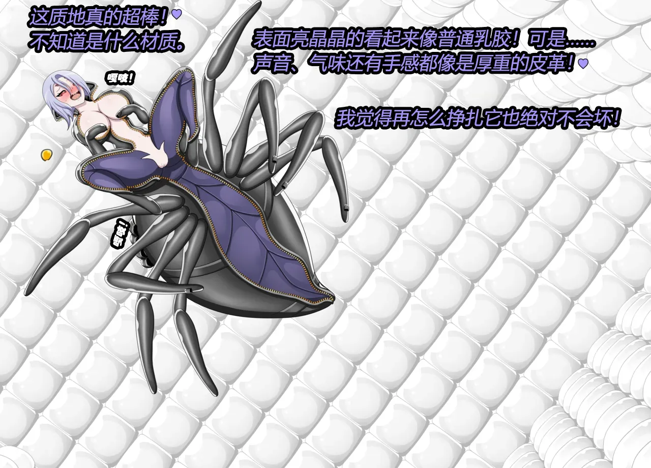 Arachnera Story（有条色狼汉化） - Page 13