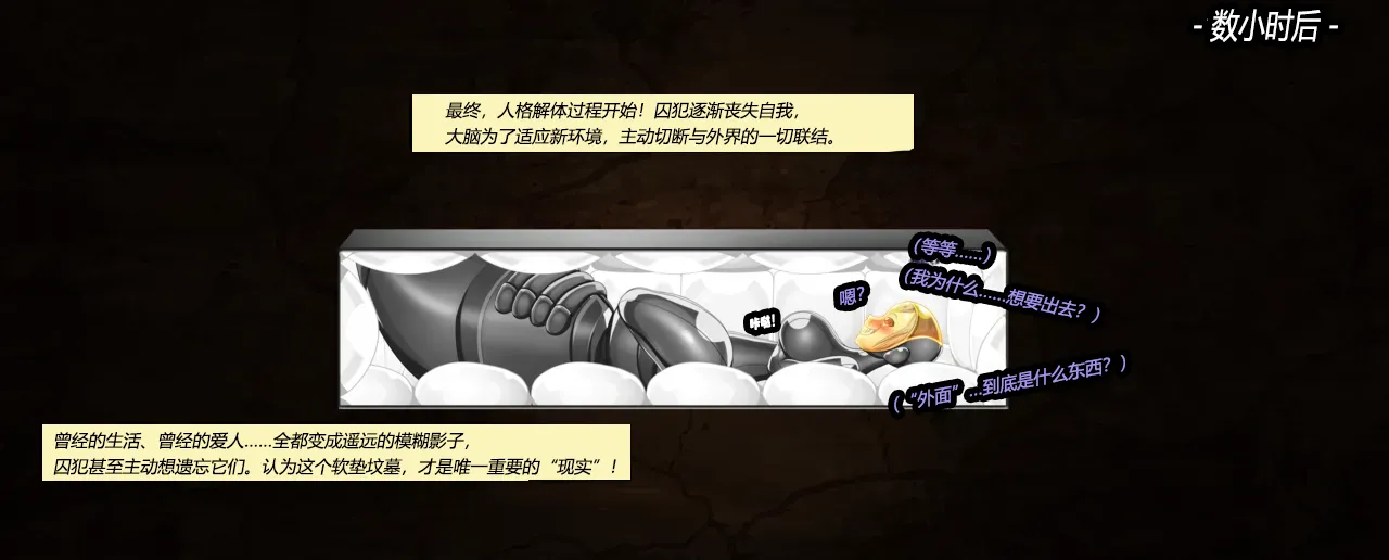 Arachnera Story（有条色狼汉化） - Page 80