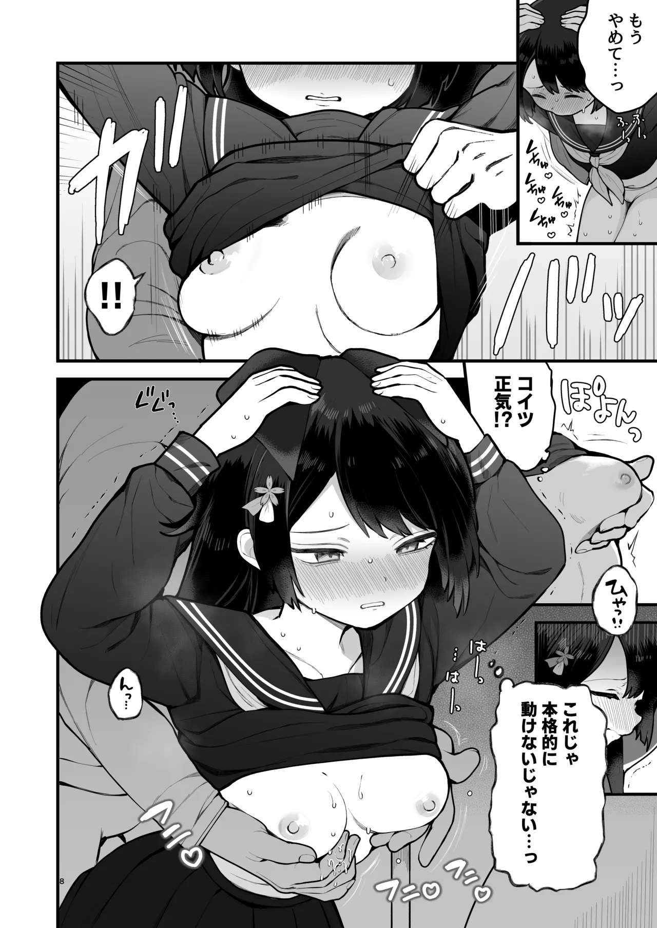 Preview page 8