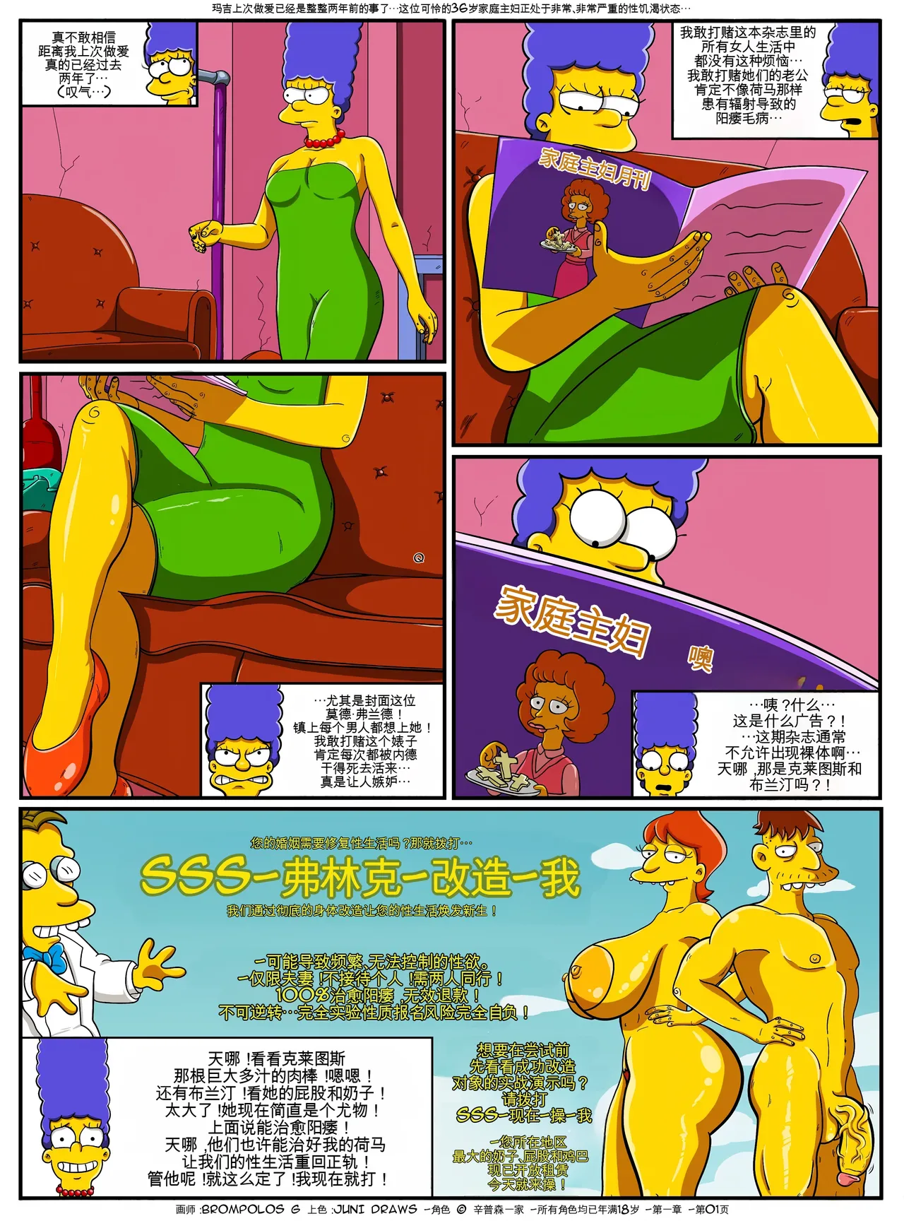 Page 2 of The Sexensteins