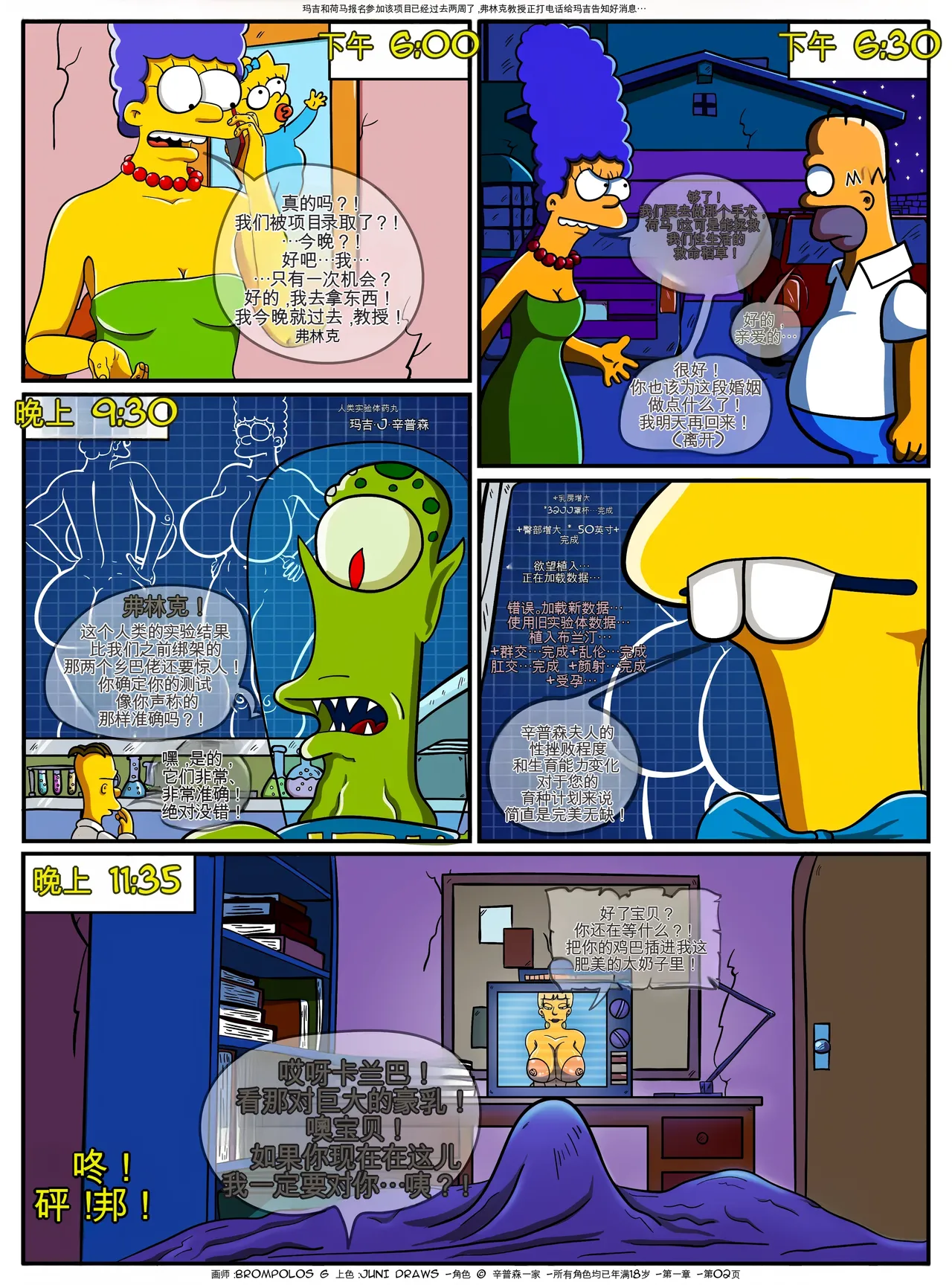 Page 3 of The Sexensteins