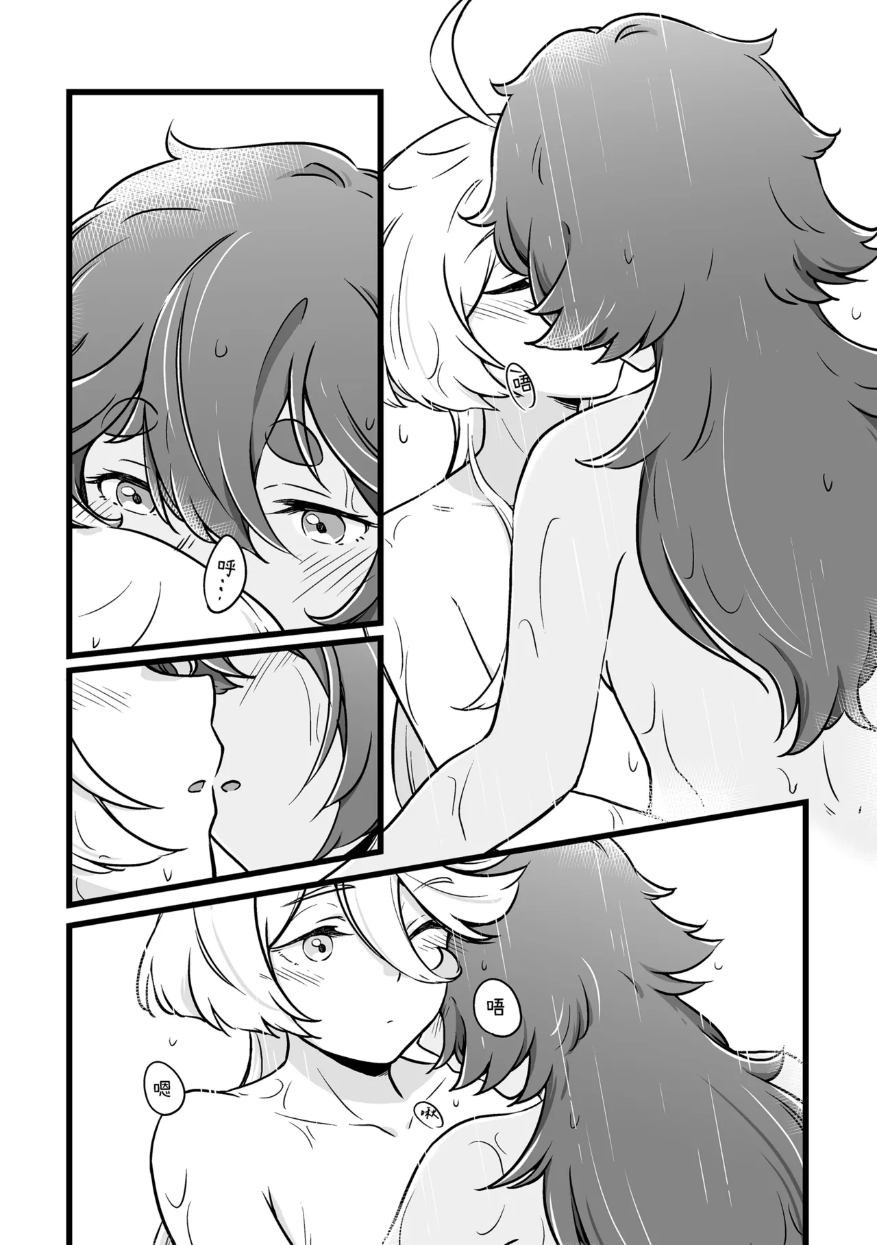 很明顯吧 - Page 15