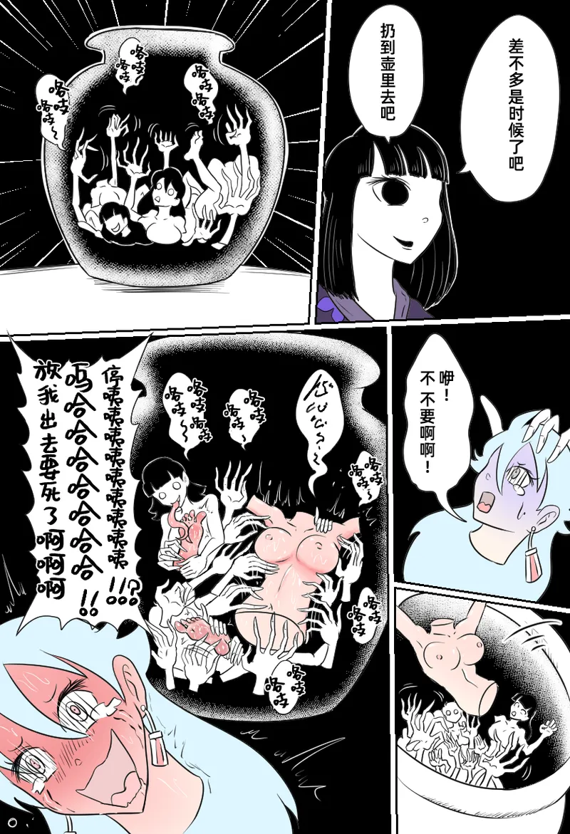 Kusuguri Ningyou Kan | 挠痒痒人偶馆 - Page 12