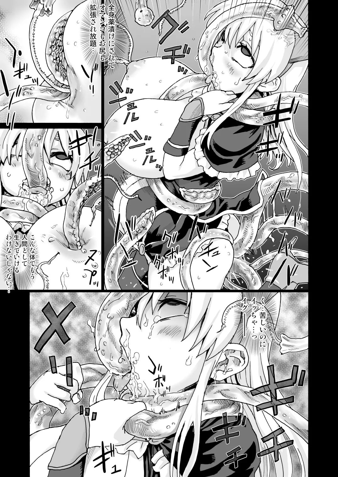 Victim Girls 5 - She zaps to... - Page 12