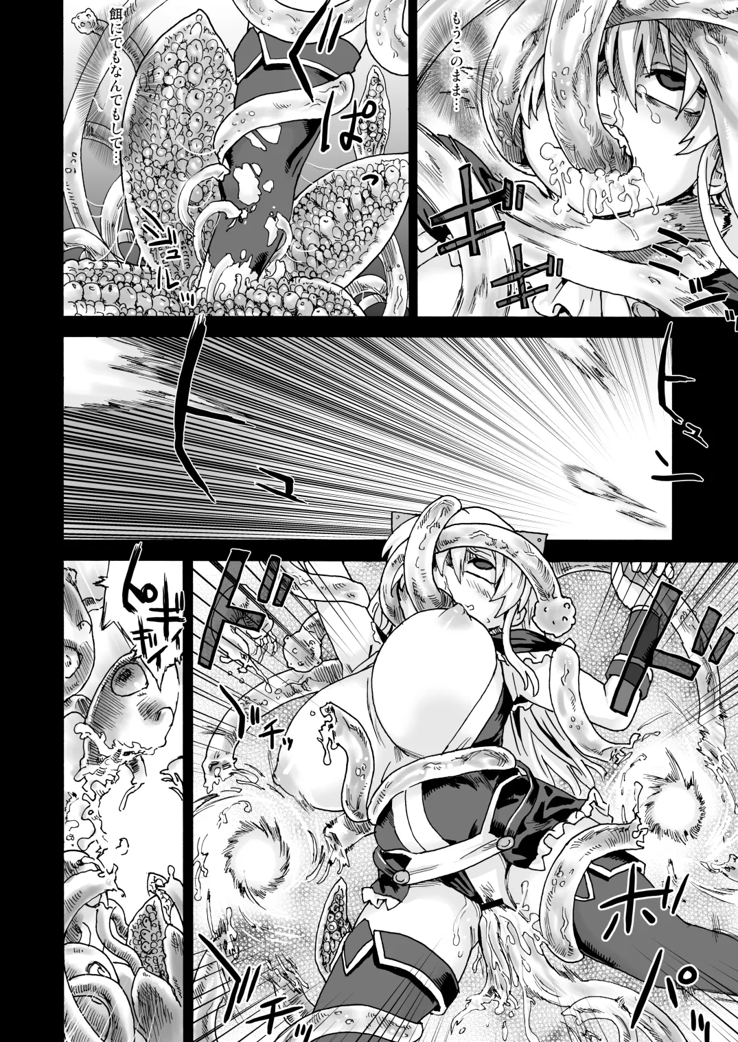Victim Girls 5 - She zaps to... - Page 13