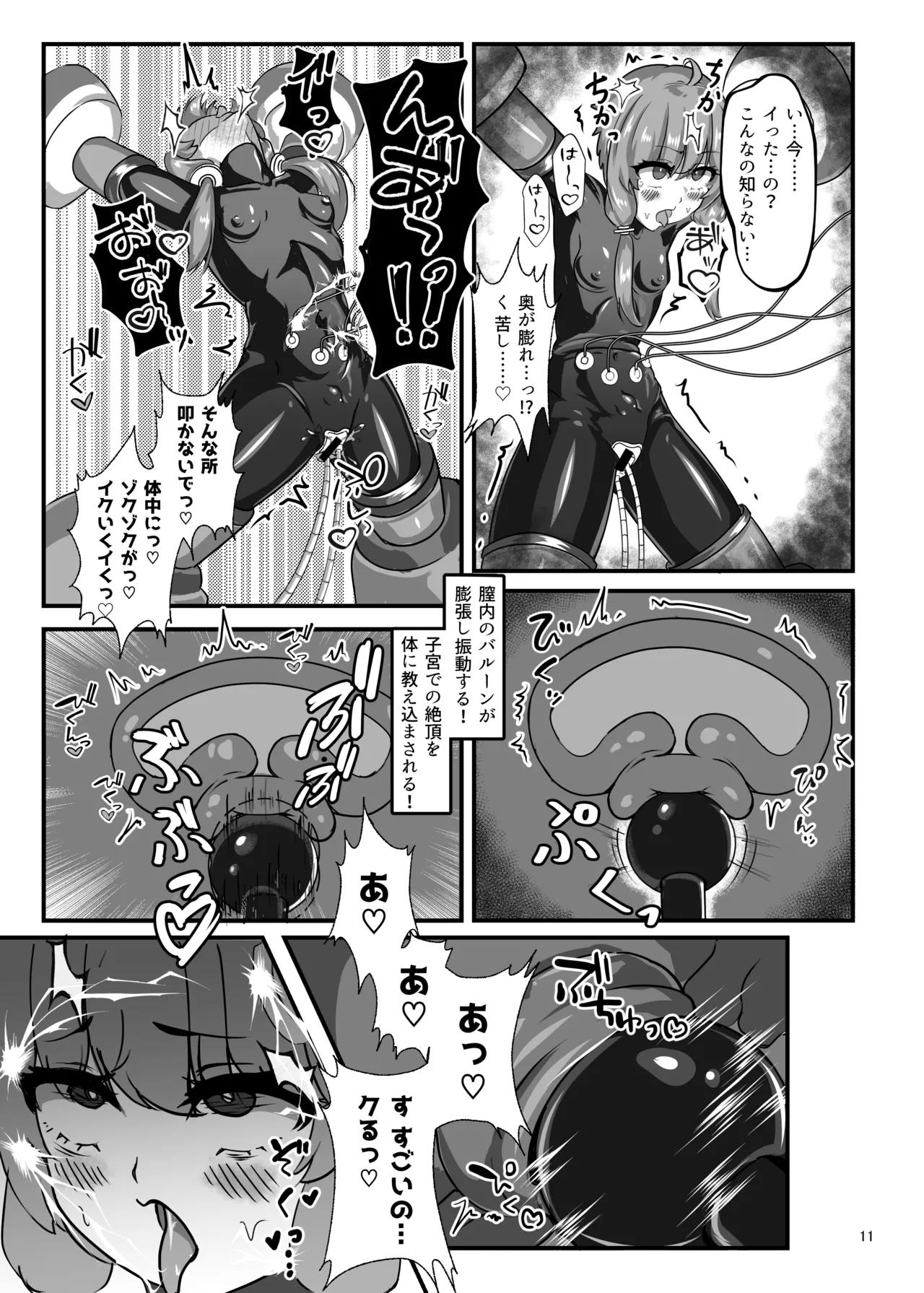 Page 10 of [Uraroji Tics (Nunumeme)] Ero Trap Dungeon Gotoki ni Kono Watashi ga Makeru to demo? (VOICEROID) [Digital]