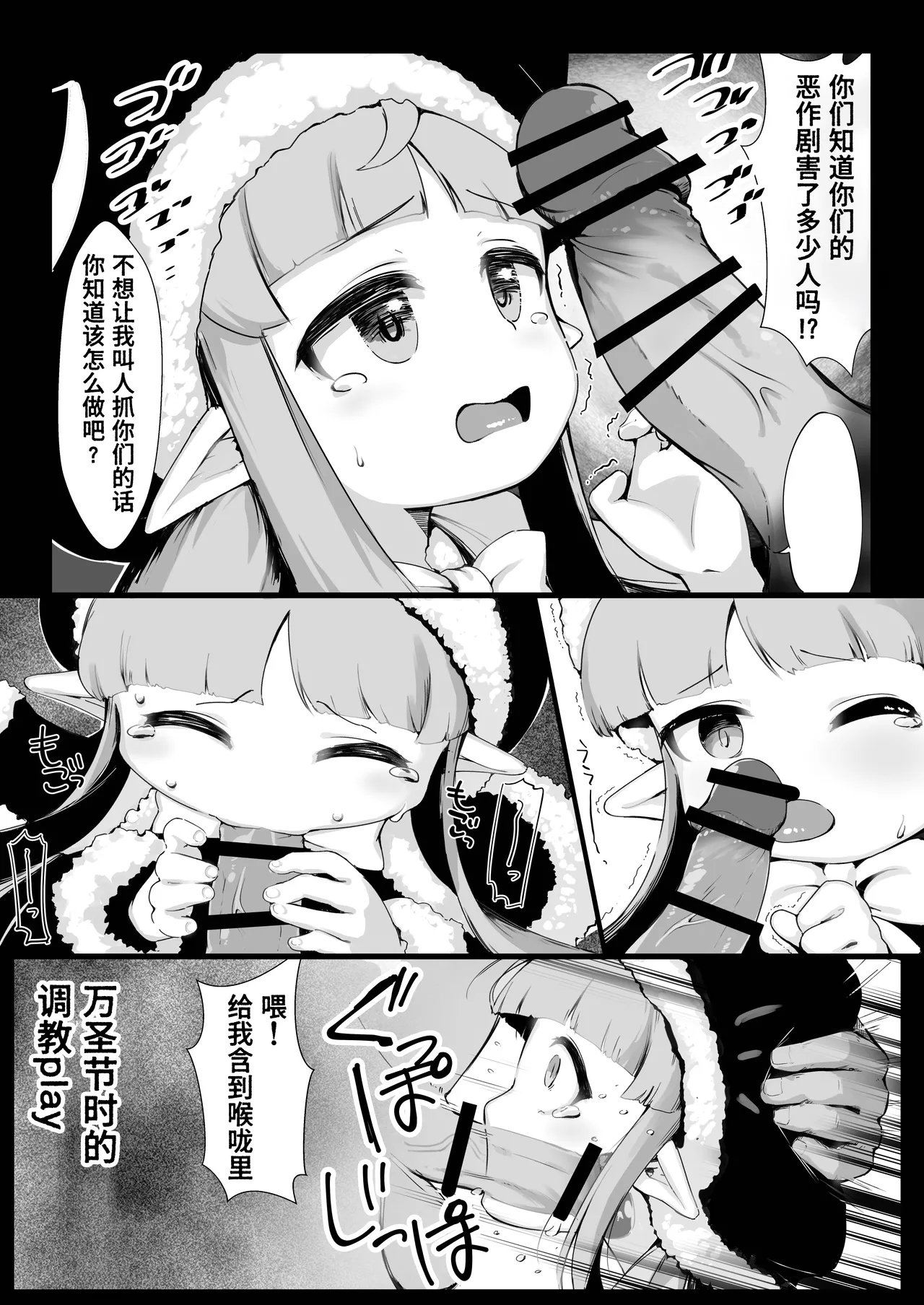 Page 26 of [Momoroco-Goya (Momoroco)] Hentai-san wa Dochira desu ka? (Princess Connect! Re:Dive) [Chinese] [Polaris个人汉化]