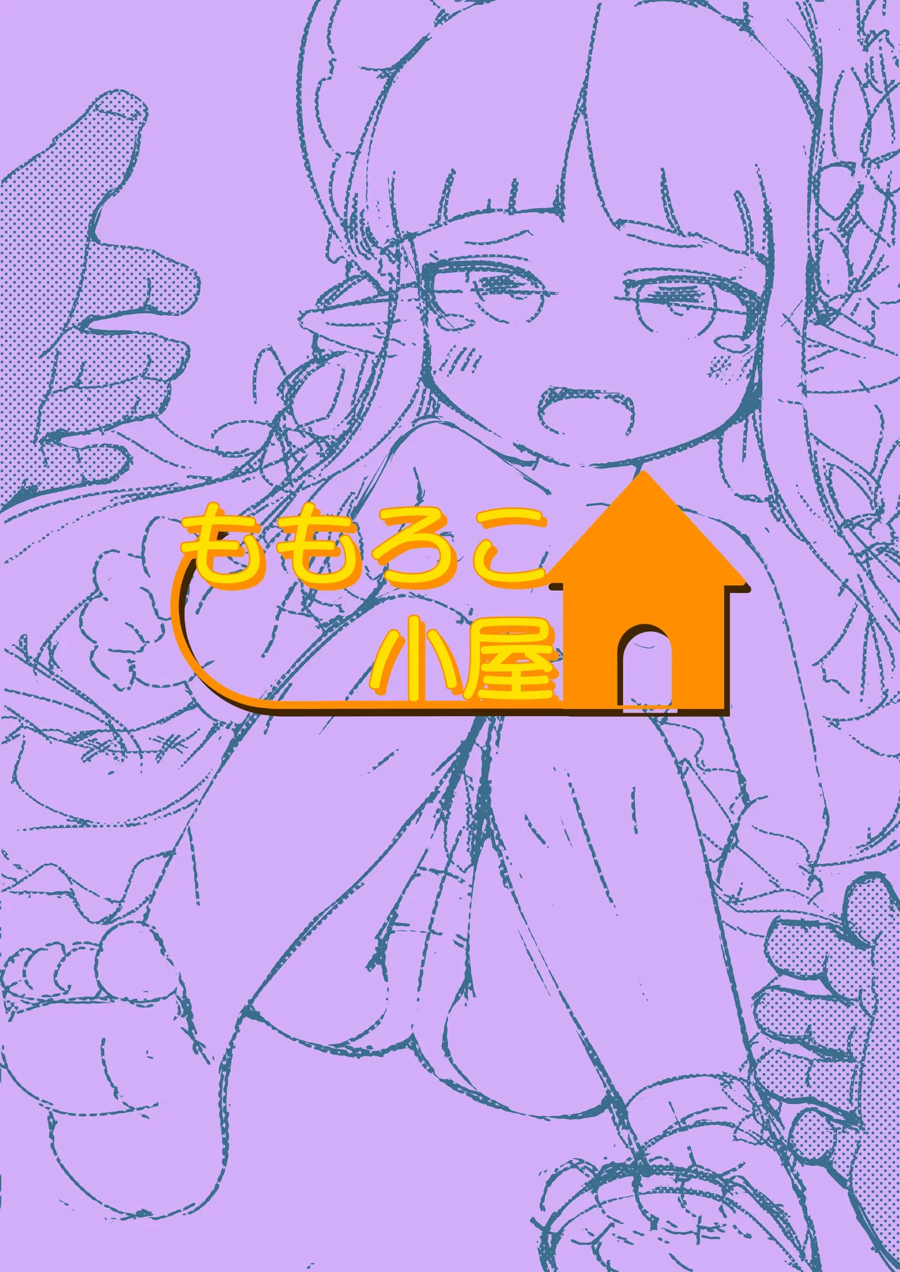 Page 30 of [Momoroco-Goya (Momoroco)] Hentai-san wa Dochira desu ka? (Princess Connect! Re:Dive) [Chinese] [Polaris个人汉化]