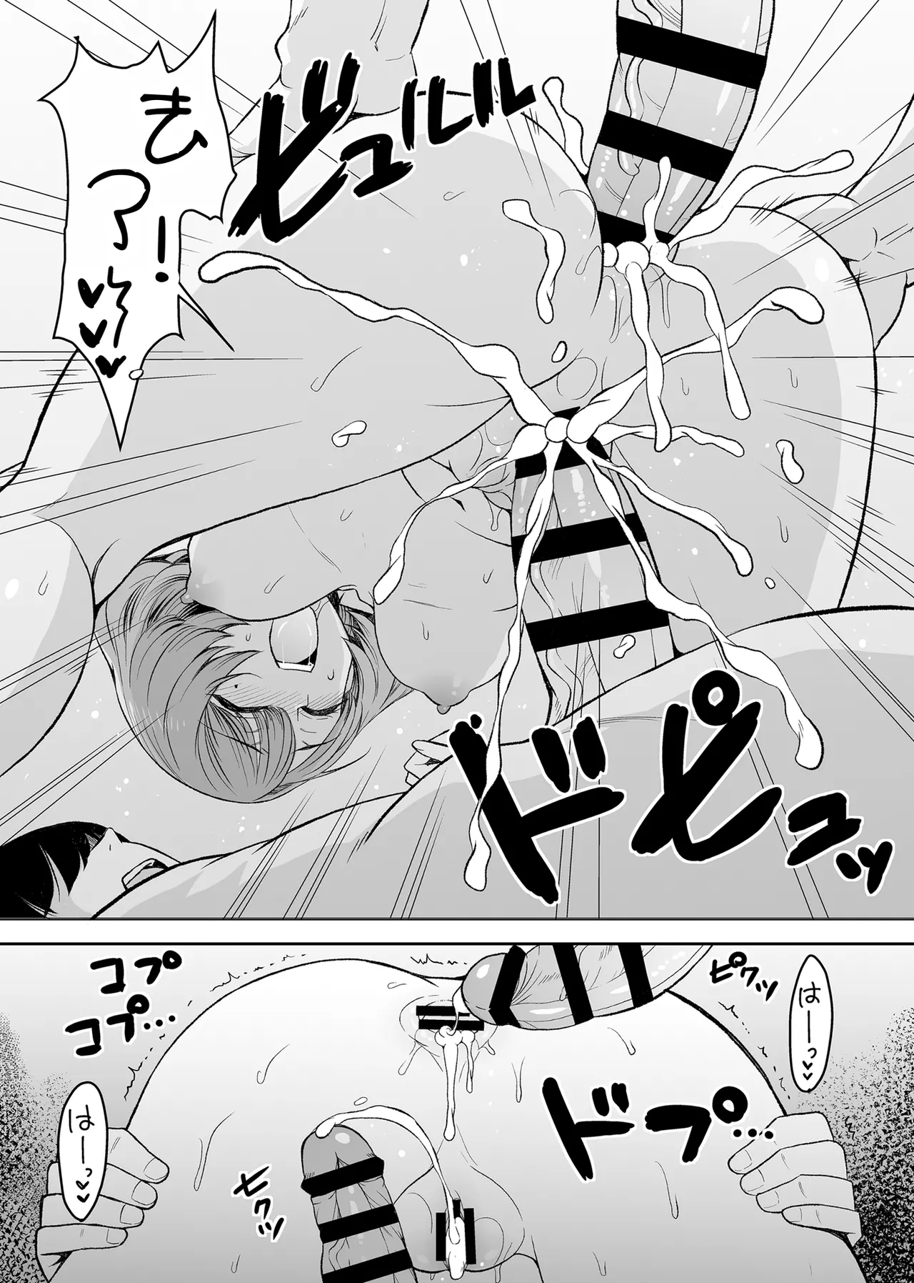 Page 22 of [Esora note (Majima Shiroyuki)] Takagaki Kaede Interview (THE IDOLM@STER CINDERELLA GIRLS) [Chinese] [Digital]