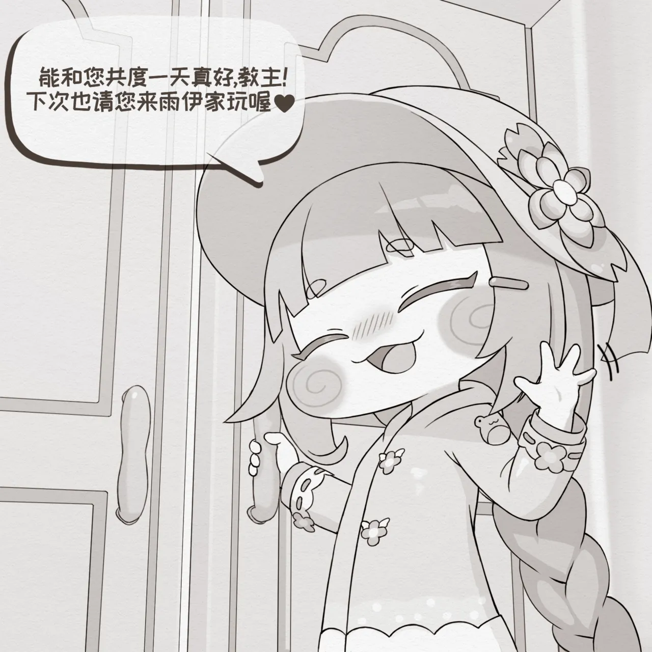 Page 16 of 嘘...雨伊正在体验第一次噢 [优小C个人机翻润色] [Humano]【Trickcal Revive 穿越异世界恶作剧 嘟嘟脸恶作剧】(쉿, 우이는 지금 첫 경험 하는 중)