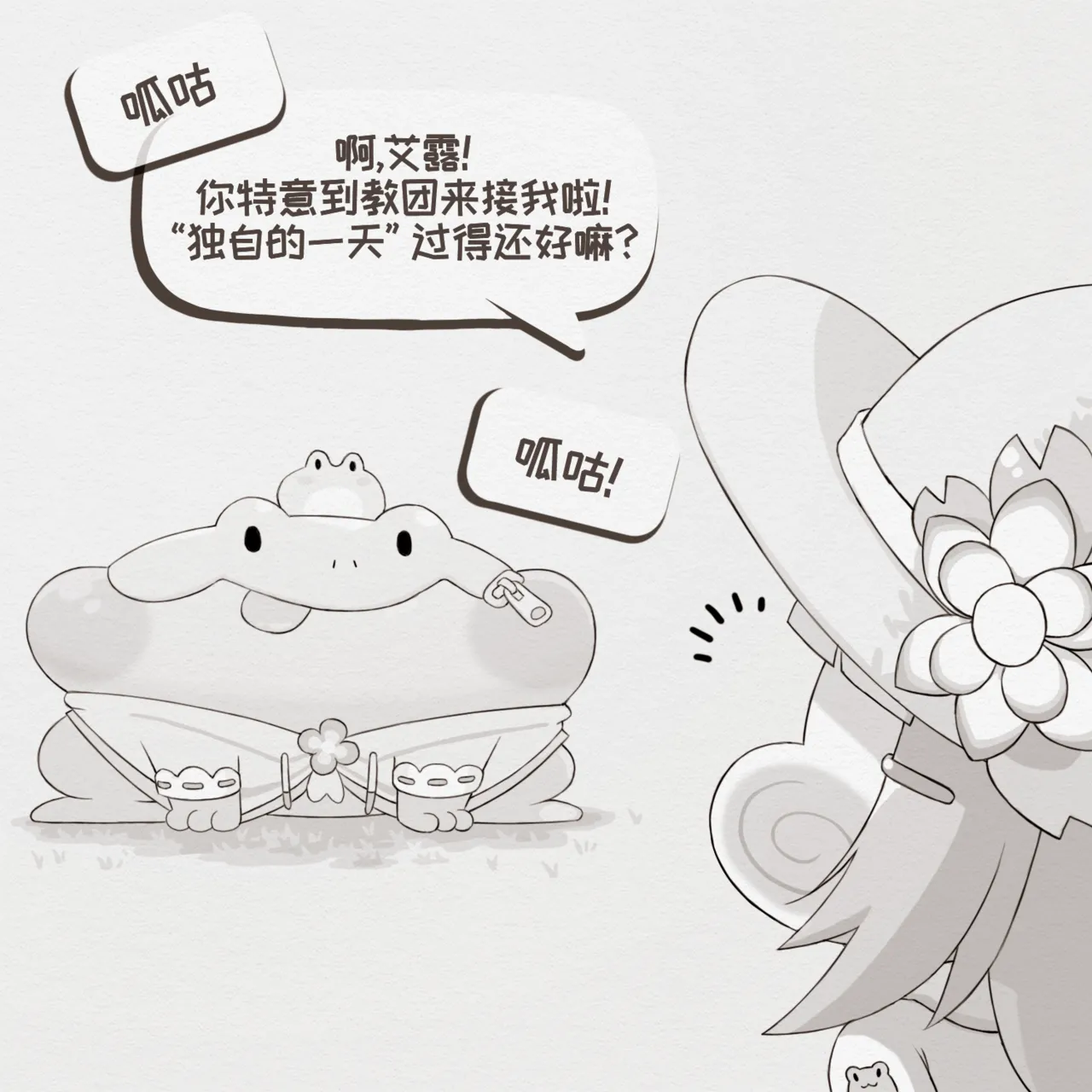 Page 17 of 嘘...雨伊正在体验第一次噢 [优小C个人机翻润色] [Humano]【Trickcal Revive 穿越异世界恶作剧 嘟嘟脸恶作剧】(쉿, 우이는 지금 첫 경험 하는 중)