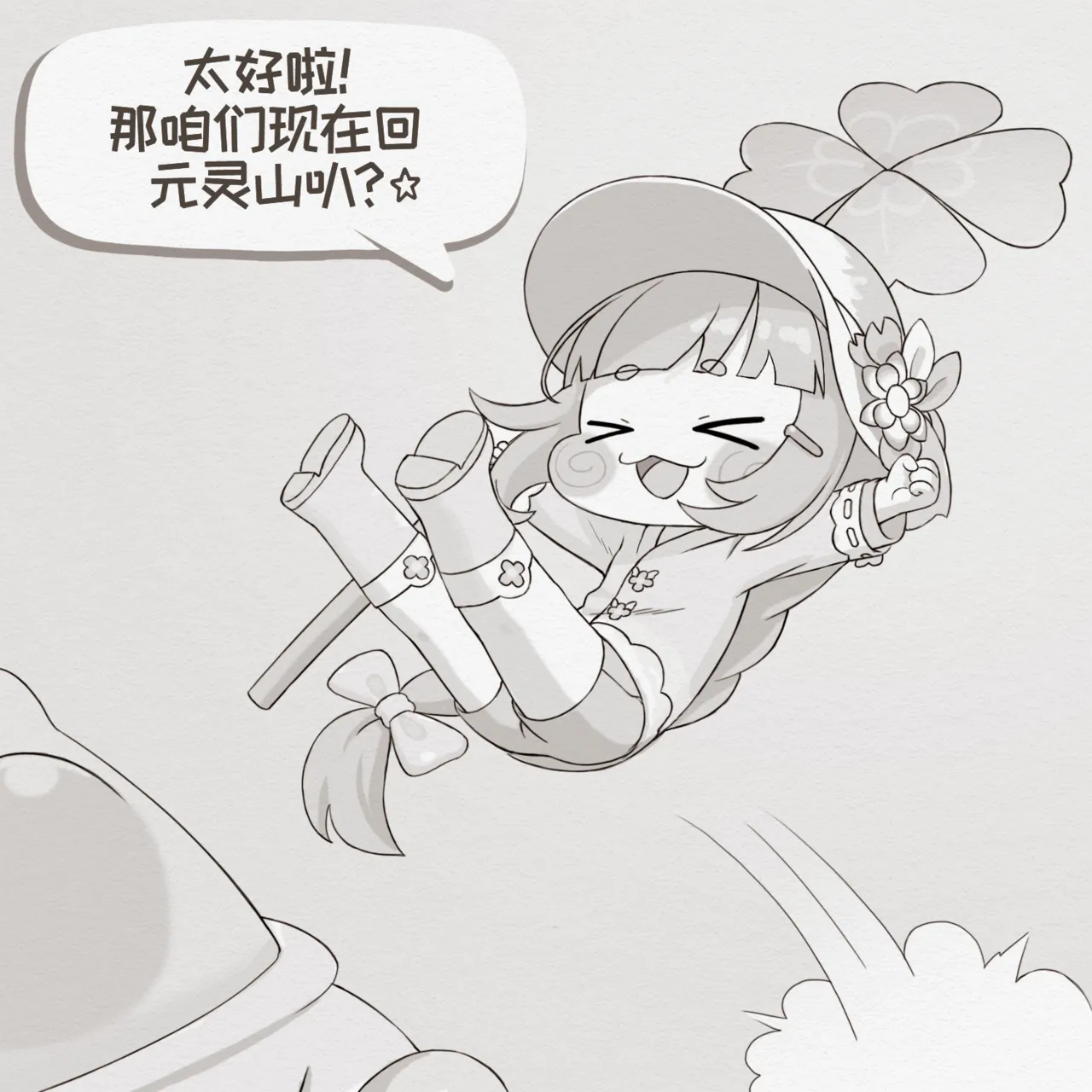 Page 18 of 嘘...雨伊正在体验第一次噢 [优小C个人机翻润色] [Humano]【Trickcal Revive 穿越异世界恶作剧 嘟嘟脸恶作剧】(쉿, 우이는 지금 첫 경험 하는 중)