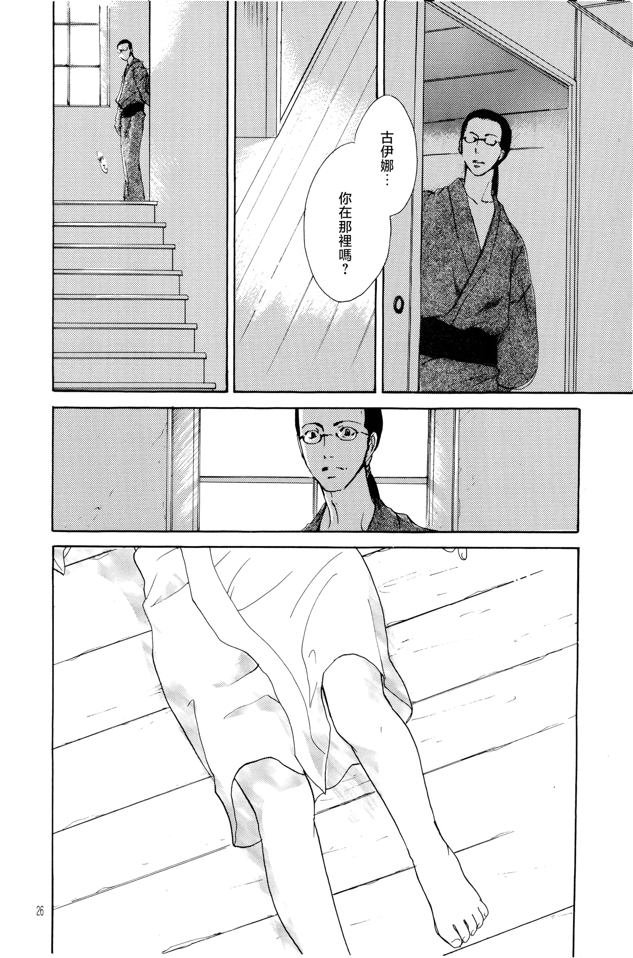 Page 21 of 月光洪水
