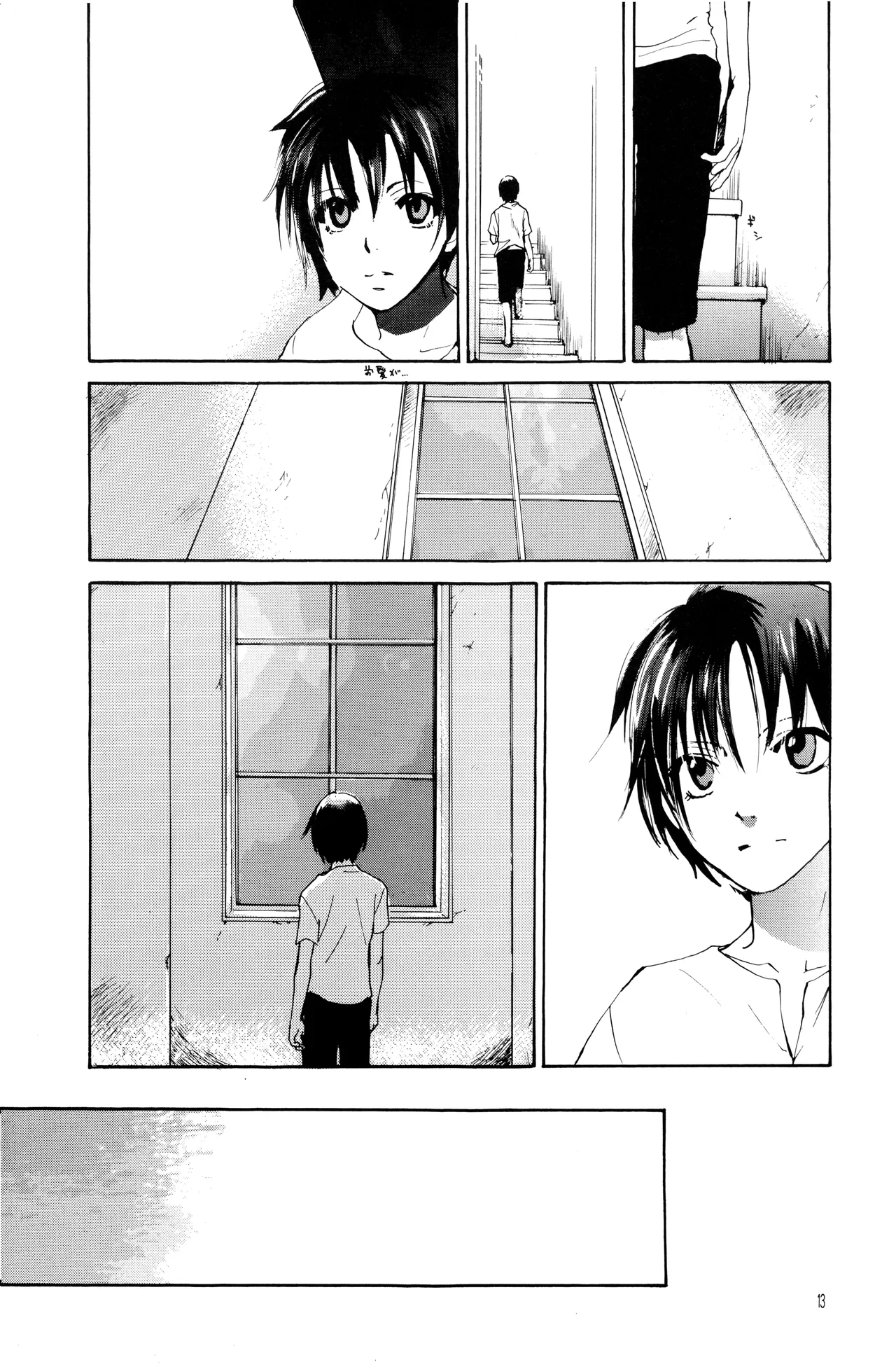 Page 8 of 月光洪水