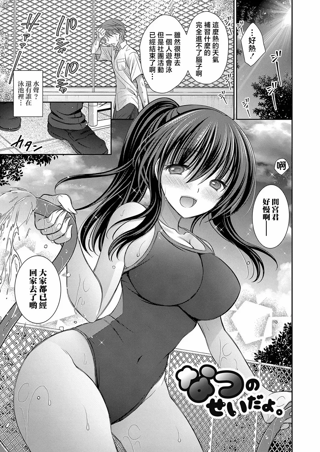 好きな娘のお姉さん - Page 5