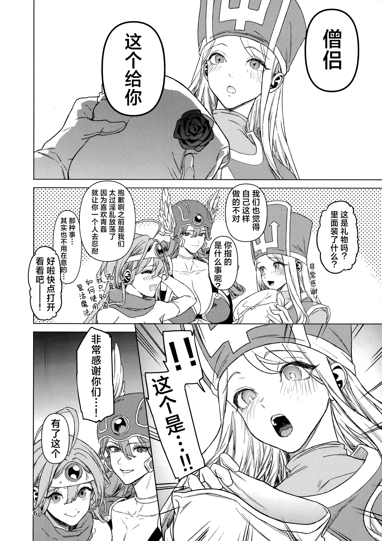 Preview page 6