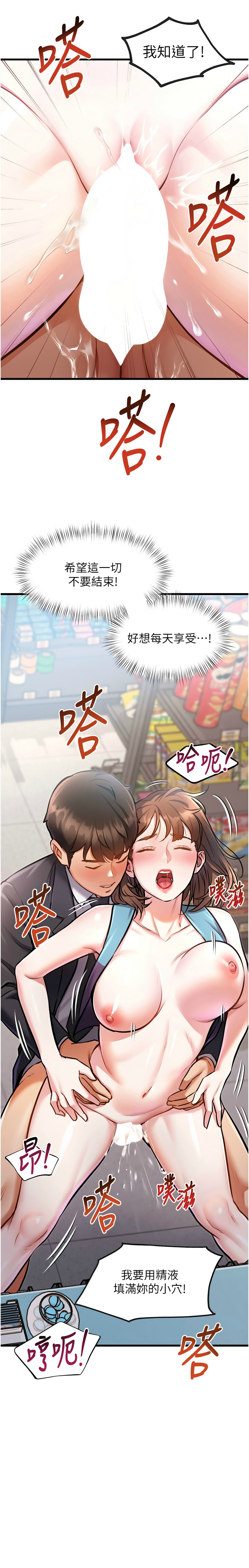 特色新视界/A Theme For Every Building 1-15 - Page 172