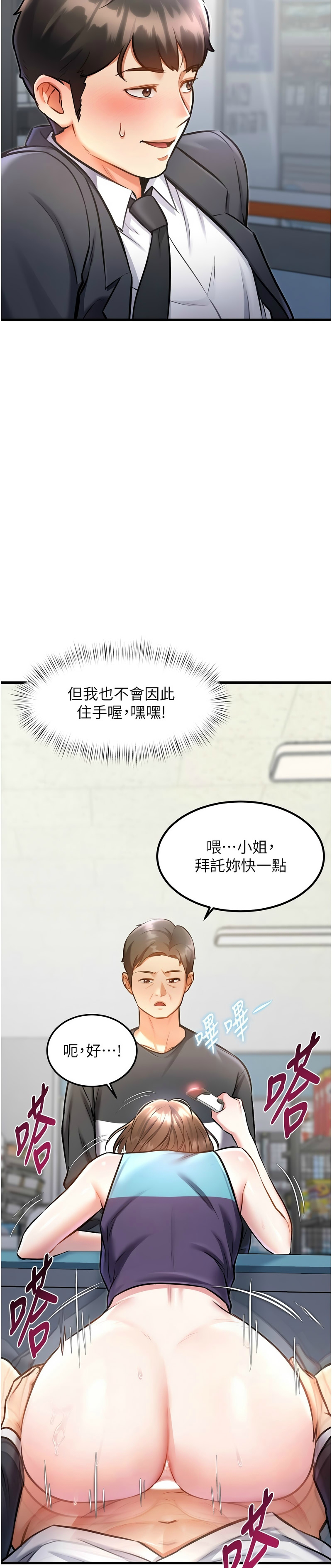 特色新视界/A Theme For Every Building 1-15 - Page 185