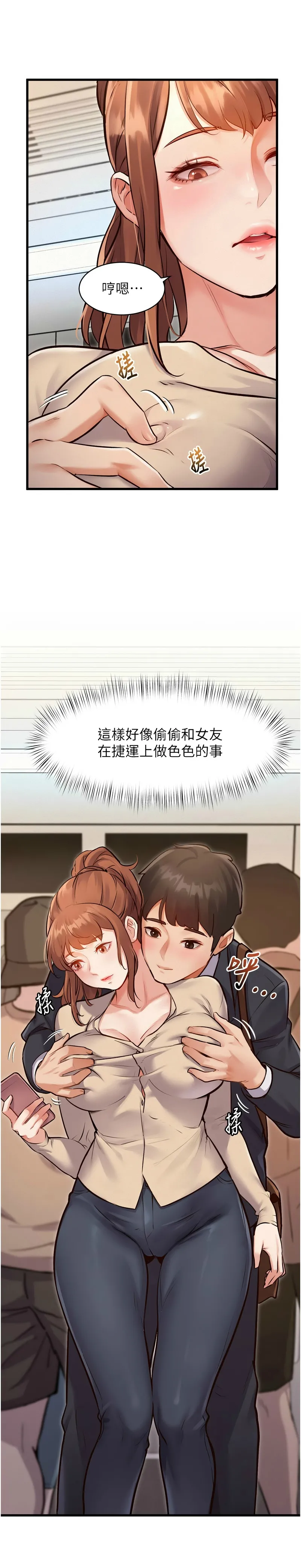 特色新视界/A Theme For Every Building 1-15 - Page 34