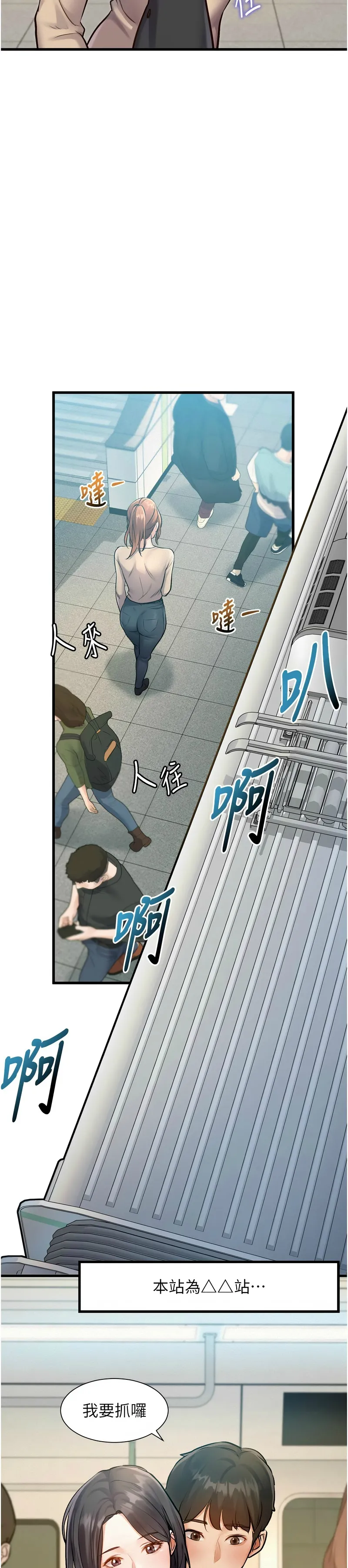 特色新视界/A Theme For Every Building 1-15 - Page 37