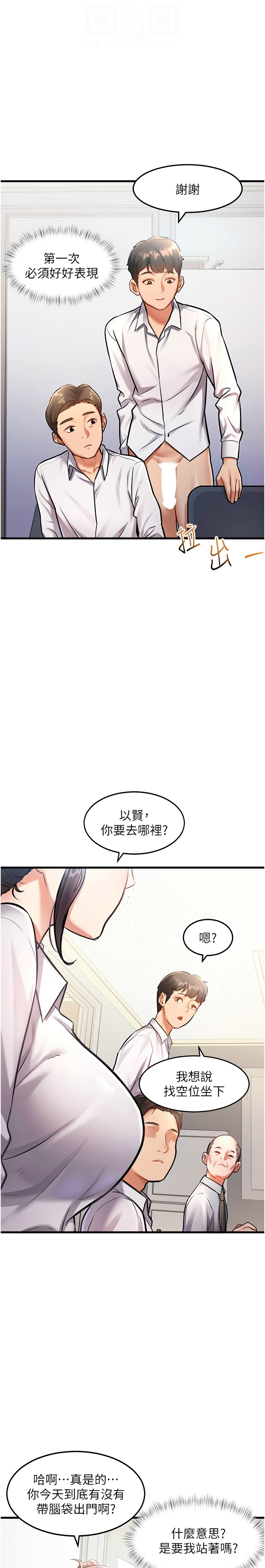 特色新视界/A Theme For Every Building 1-15 - Page 65