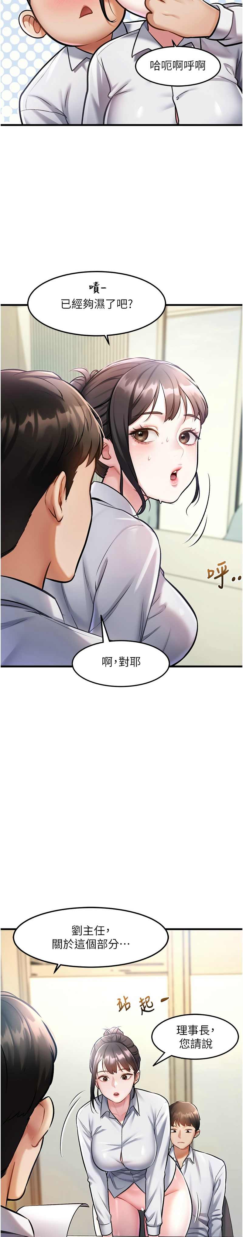 特色新视界/A Theme For Every Building 1-15 - Page 86
