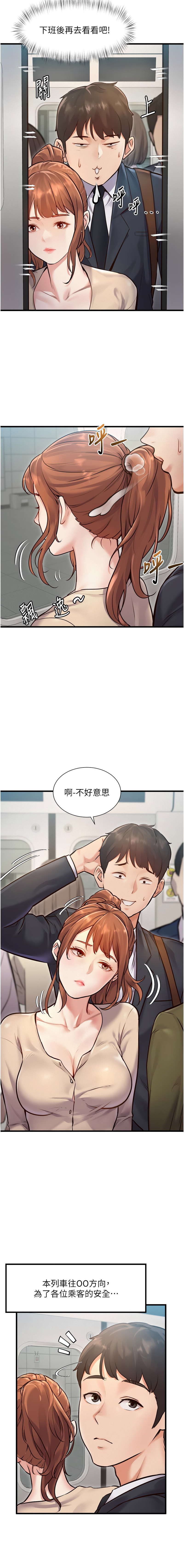 特色新视界 | 特色新視界 1-15 - Page 14