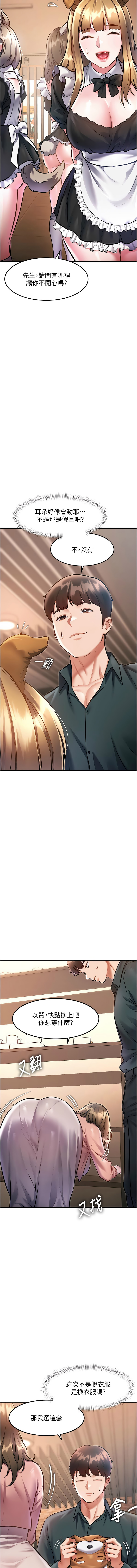 特色新视界 | 特色新視界 1-15 - Page 262