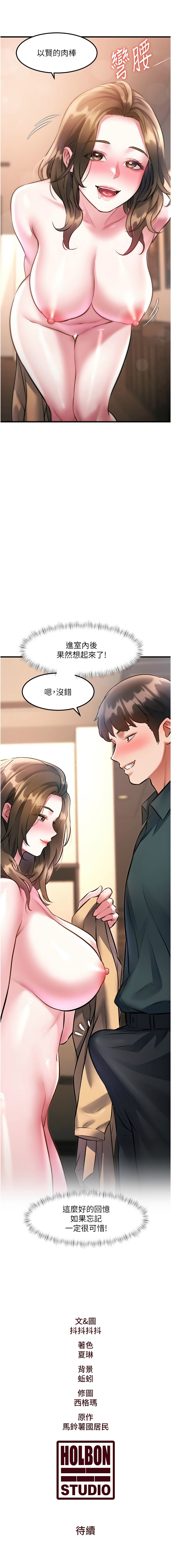 特色新视界 | 特色新視界 1-15 - Page 265