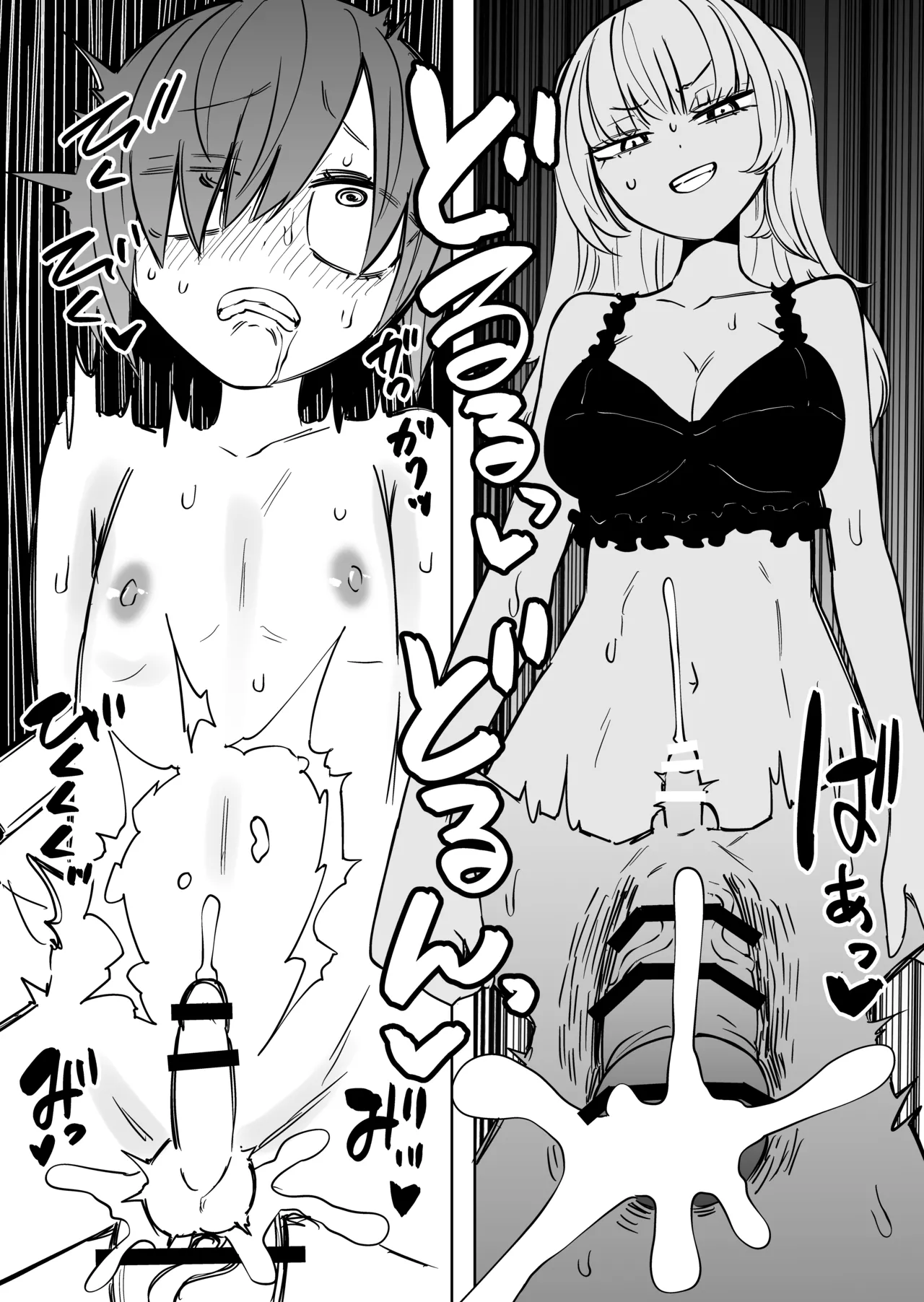 Page 19 of [Mikenekohanten (Sakamoto KAFKA)] 隔壁住着飛機杯 Tonari ni Onaho ga Sundeiru [Chinese] [沒有漢化]