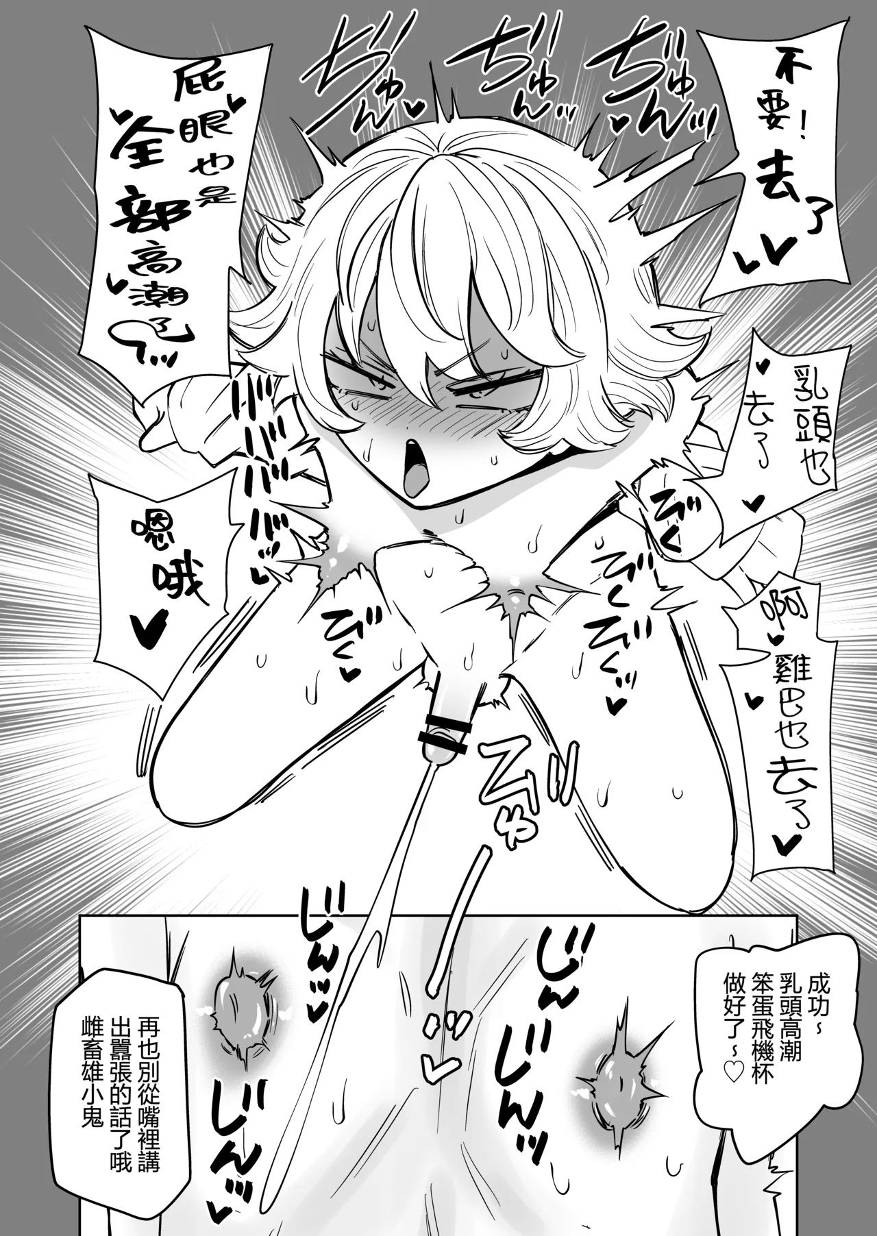 Page 28 of [Mikenekohanten (Sakamoto KAFKA)] 隔壁住着飛機杯 Tonari ni Onaho ga Sundeiru [Chinese] [沒有漢化]