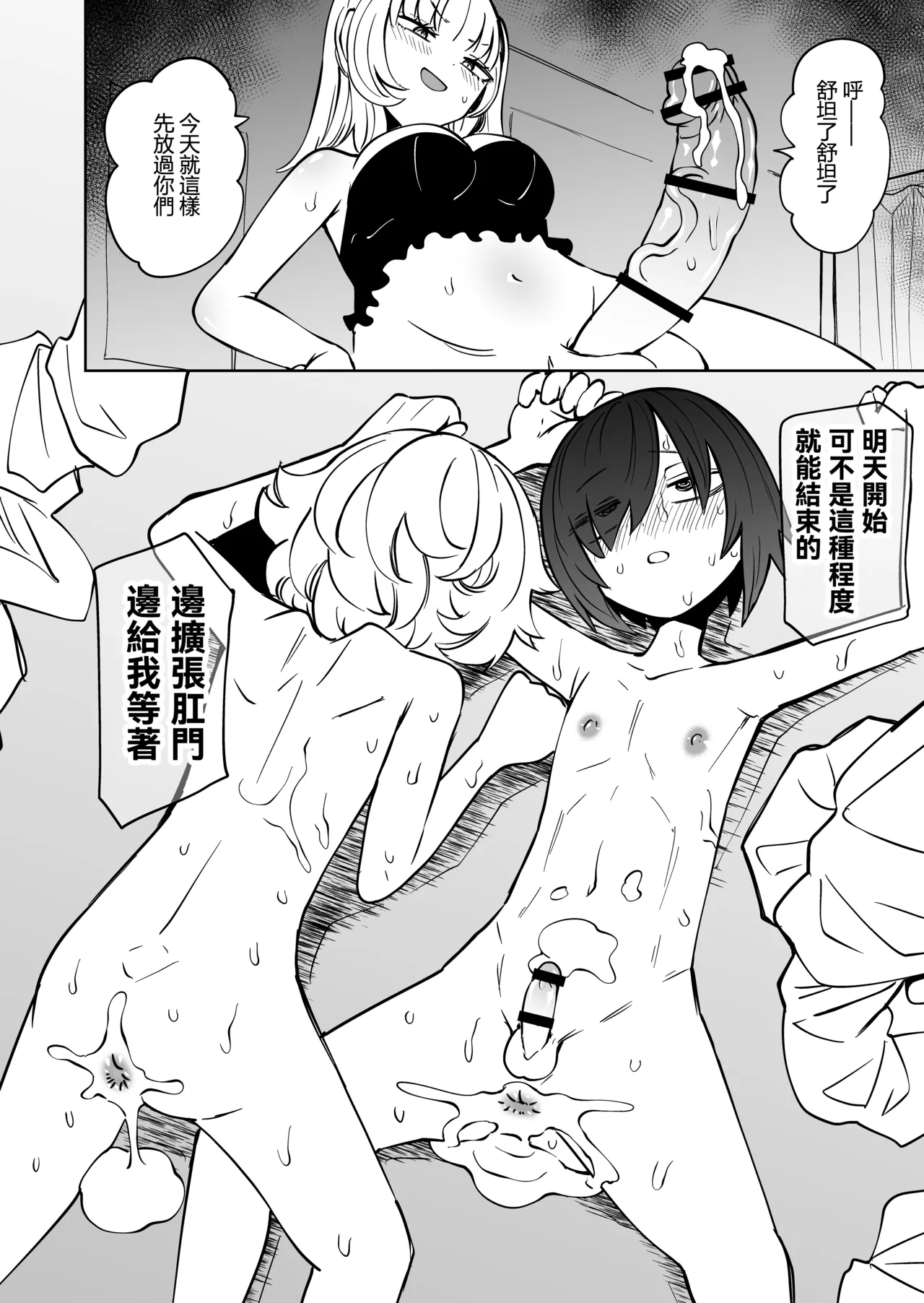 Page 35 of [Mikenekohanten (Sakamoto KAFKA)] 隔壁住着飛機杯 Tonari ni Onaho ga Sundeiru [Chinese] [沒有漢化]