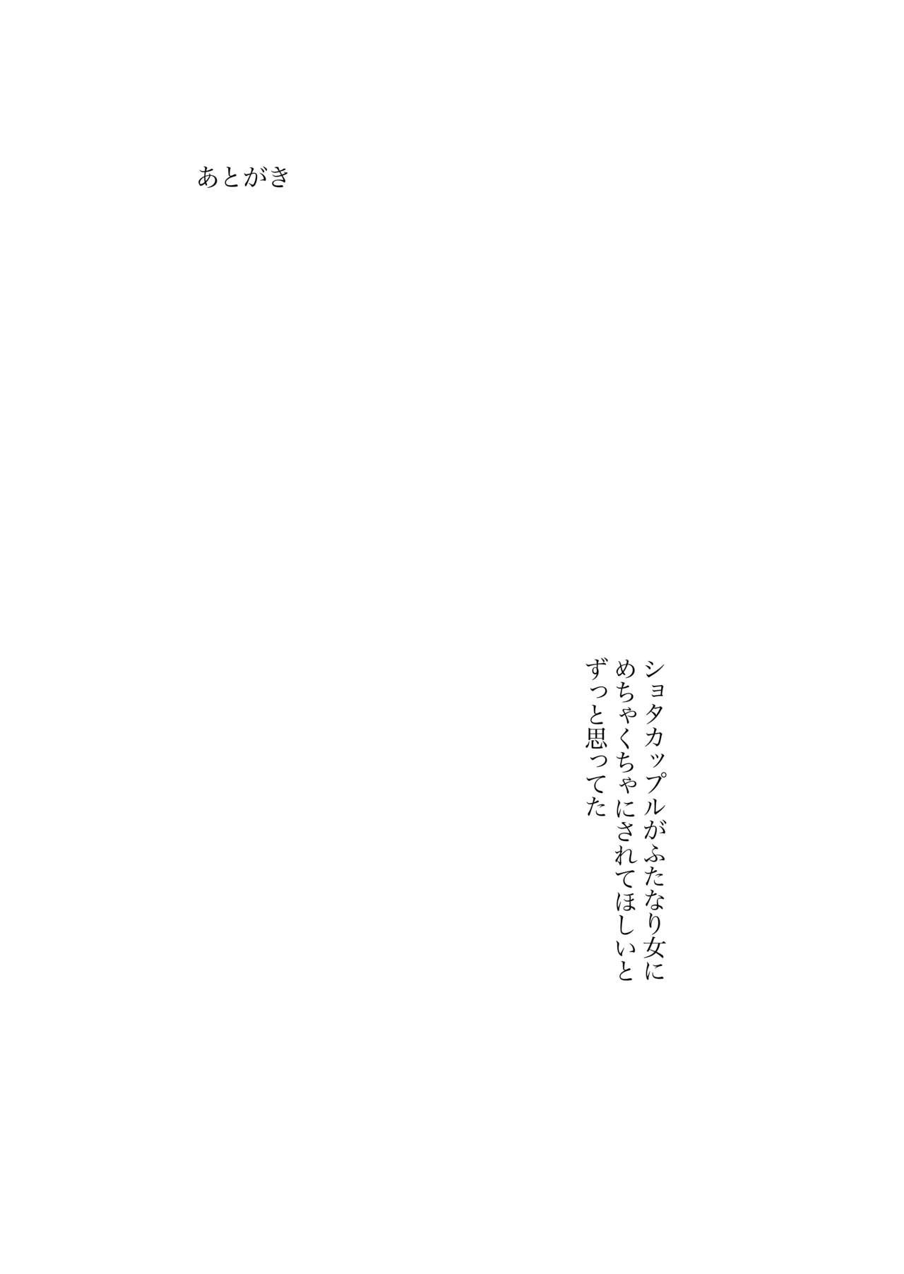 Page 36 of [Mikenekohanten (Sakamoto KAFKA)] 隔壁住着飛機杯 Tonari ni Onaho ga Sundeiru [Chinese] [沒有漢化]