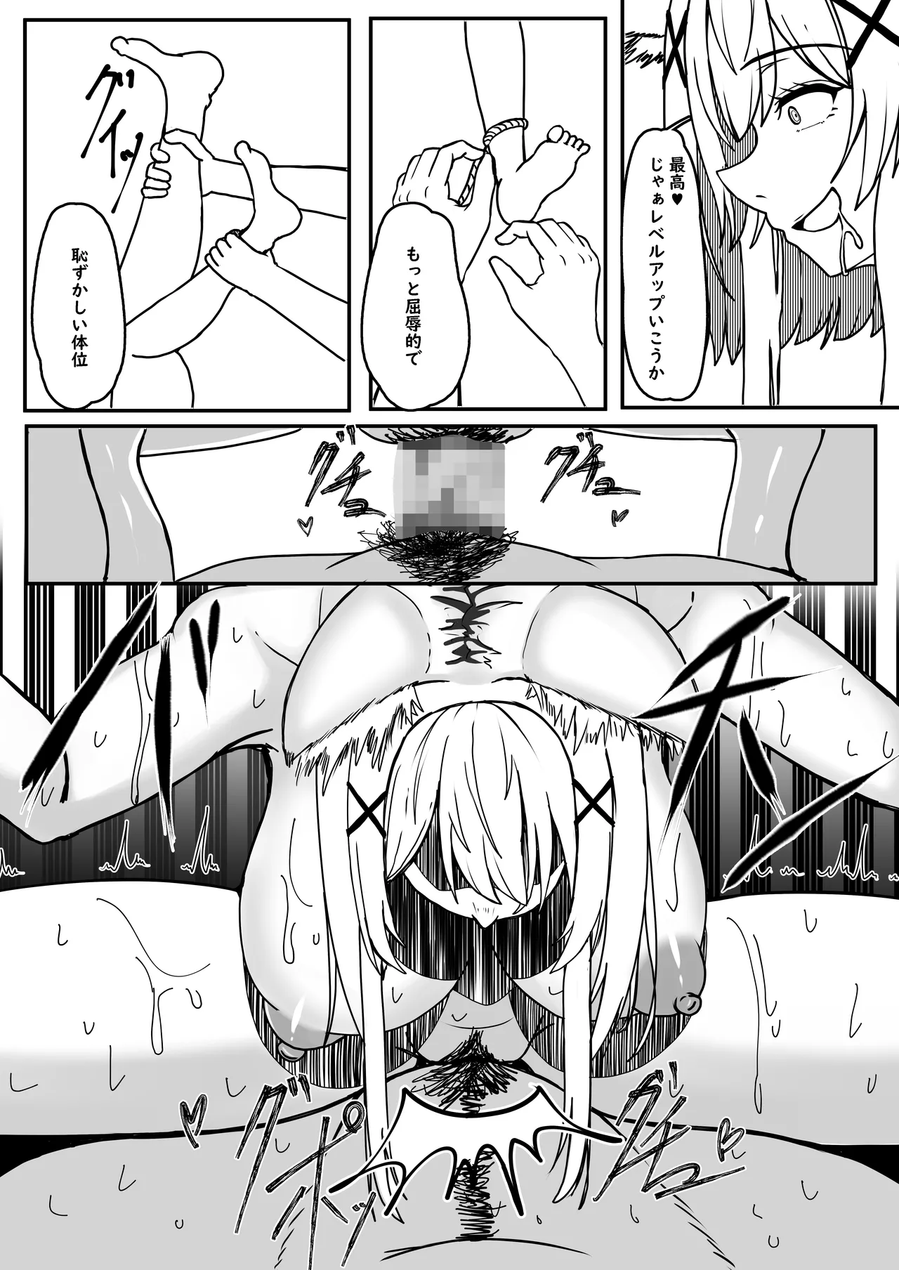 Hatsujouki no Yoru - Page 18