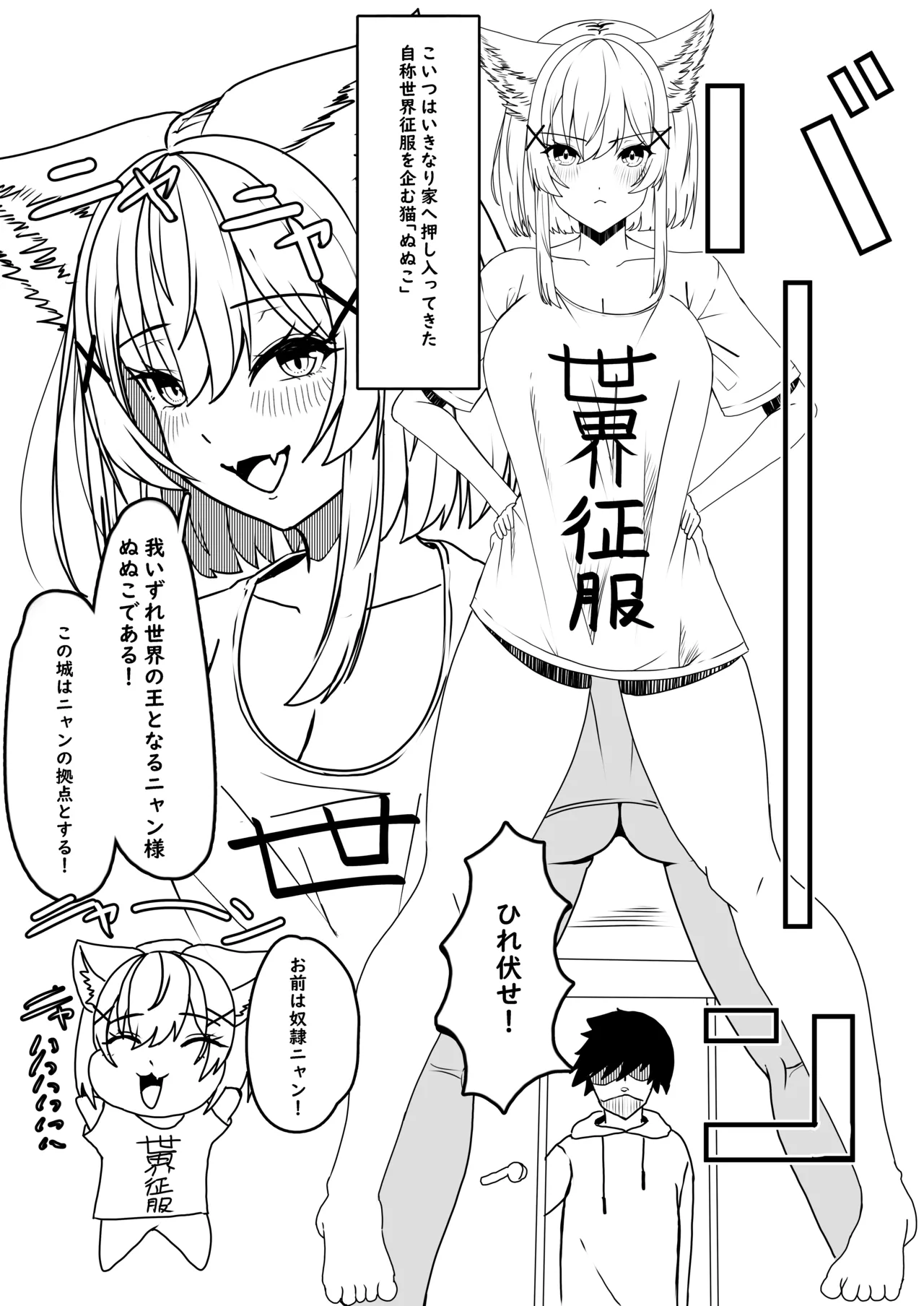 Page 4 of Hatsujouki no Yoru