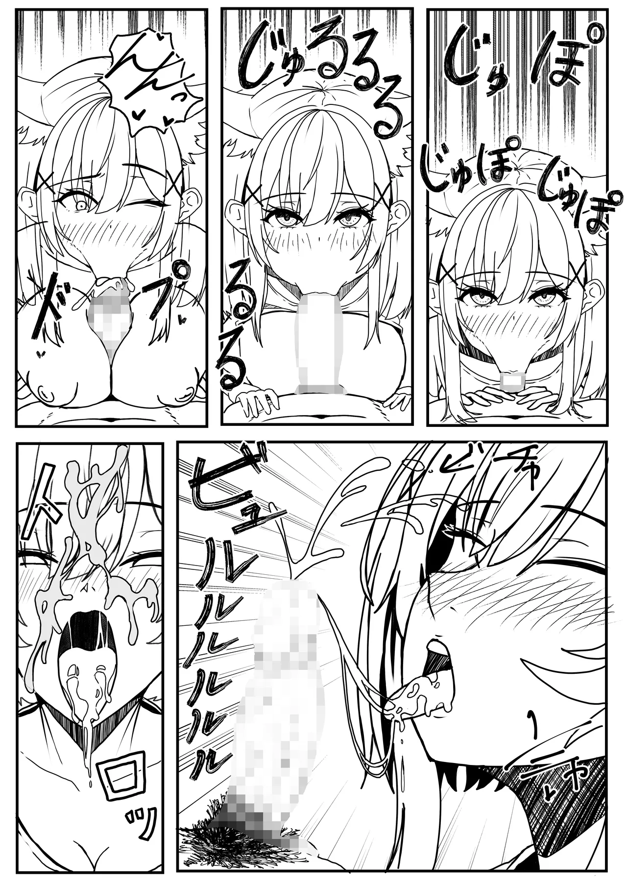 Hatsujouki no Yoru - Page 8