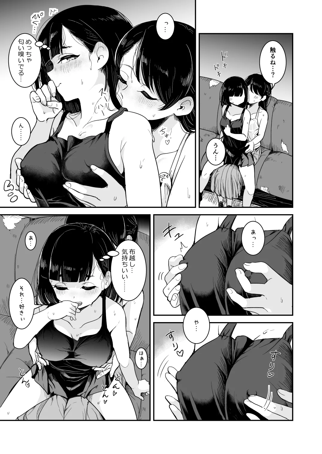 Page 13 of Natsu no Ame