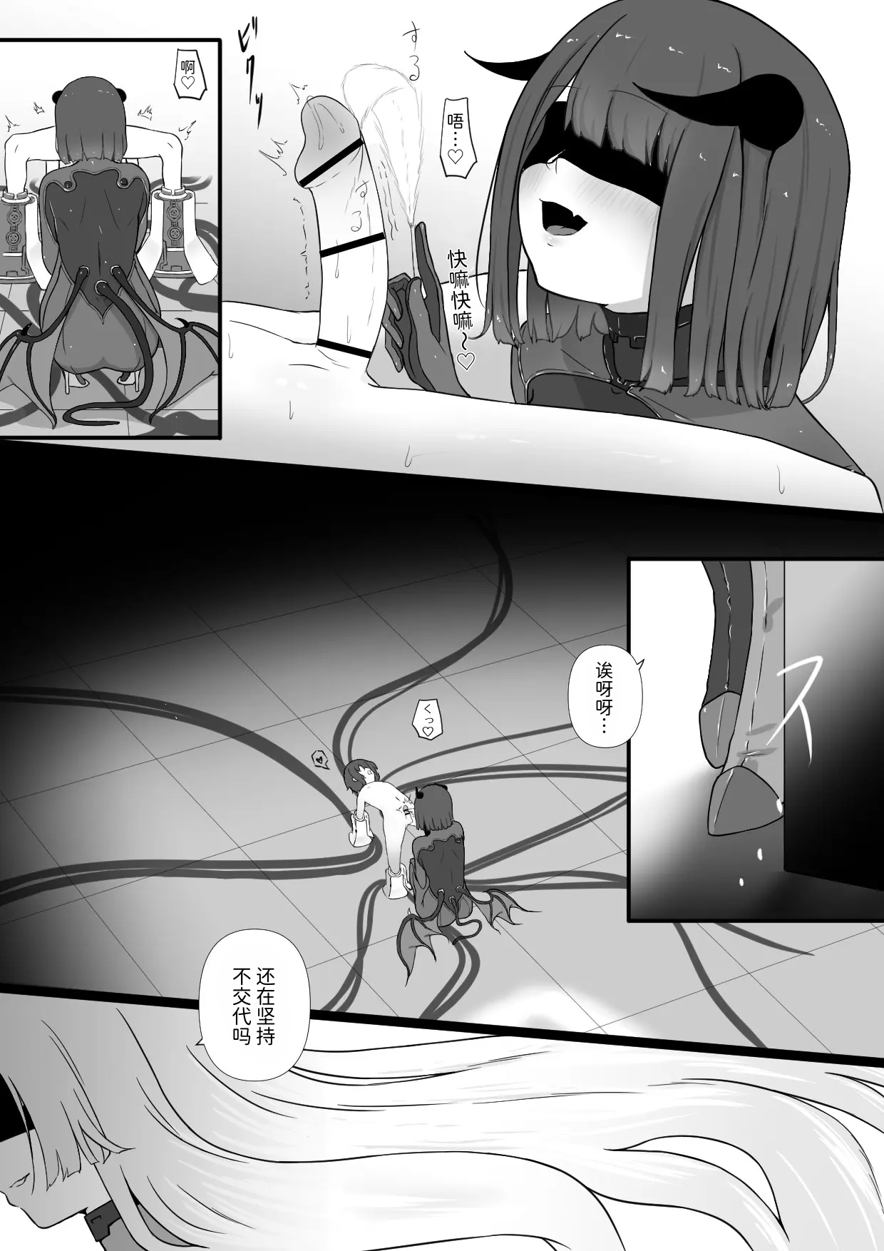 Page 3 of [Permission (Zandoro)] Chikyuugai Seimeitai (Succubus) ni Kiseitai o Ochinchin ni Uetsukerareru Ohanashi [Chinese] [Mcx2005个人汉化]