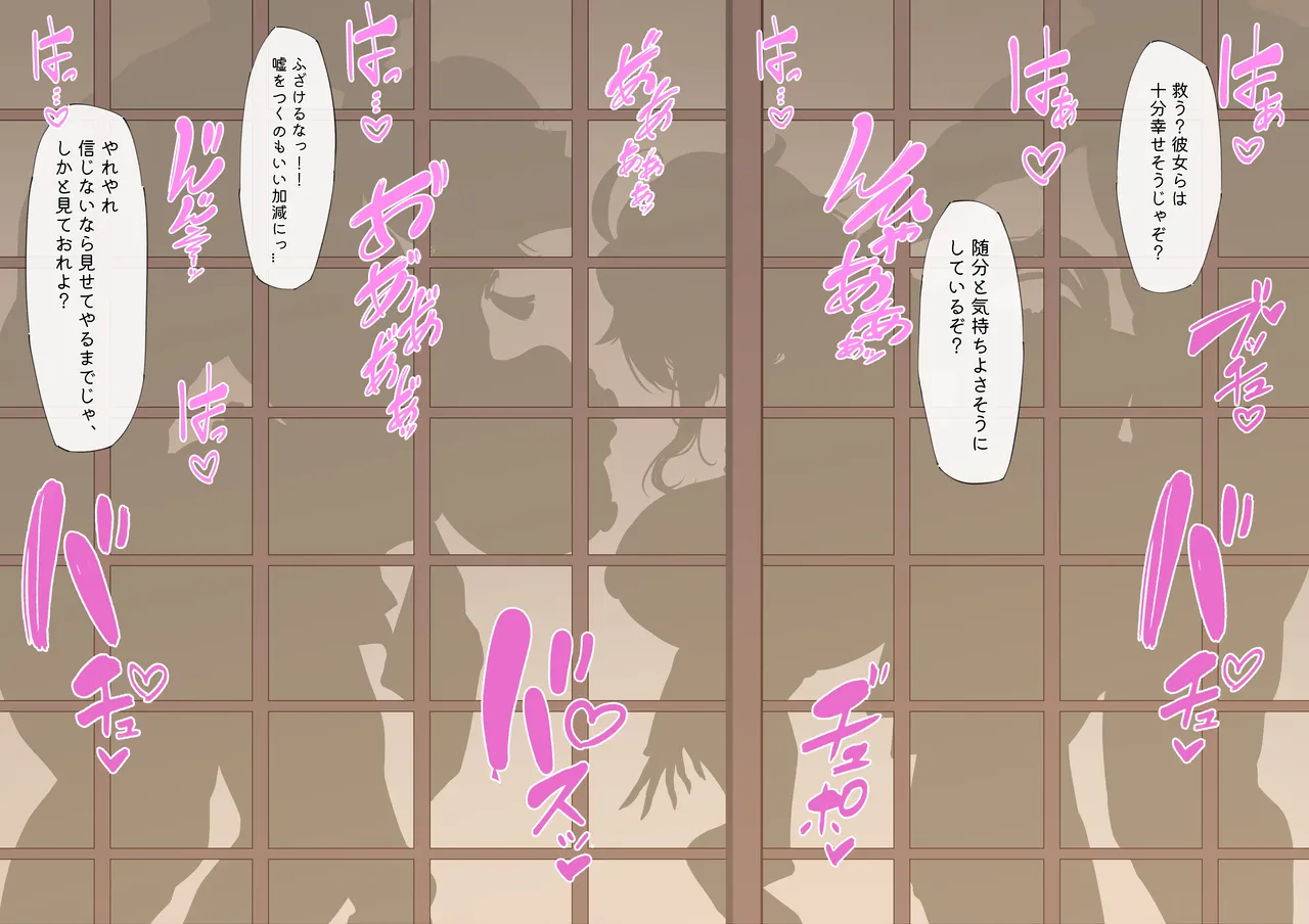 Page 9 of [KeinV] 多国合同調査チーム·稲妻 (Genshin Impact)