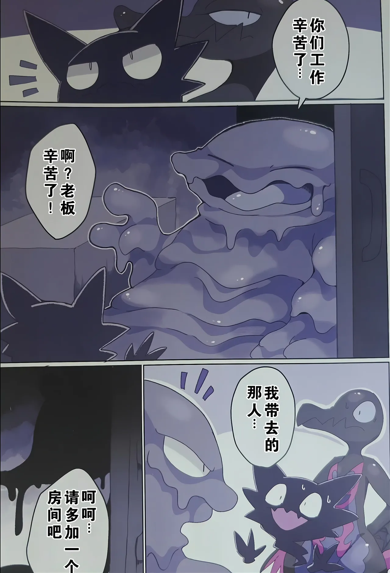 Page 33 of (Kansai! Kemoket 9) [winte] Fallin' poison [阿龙的个人汉化]