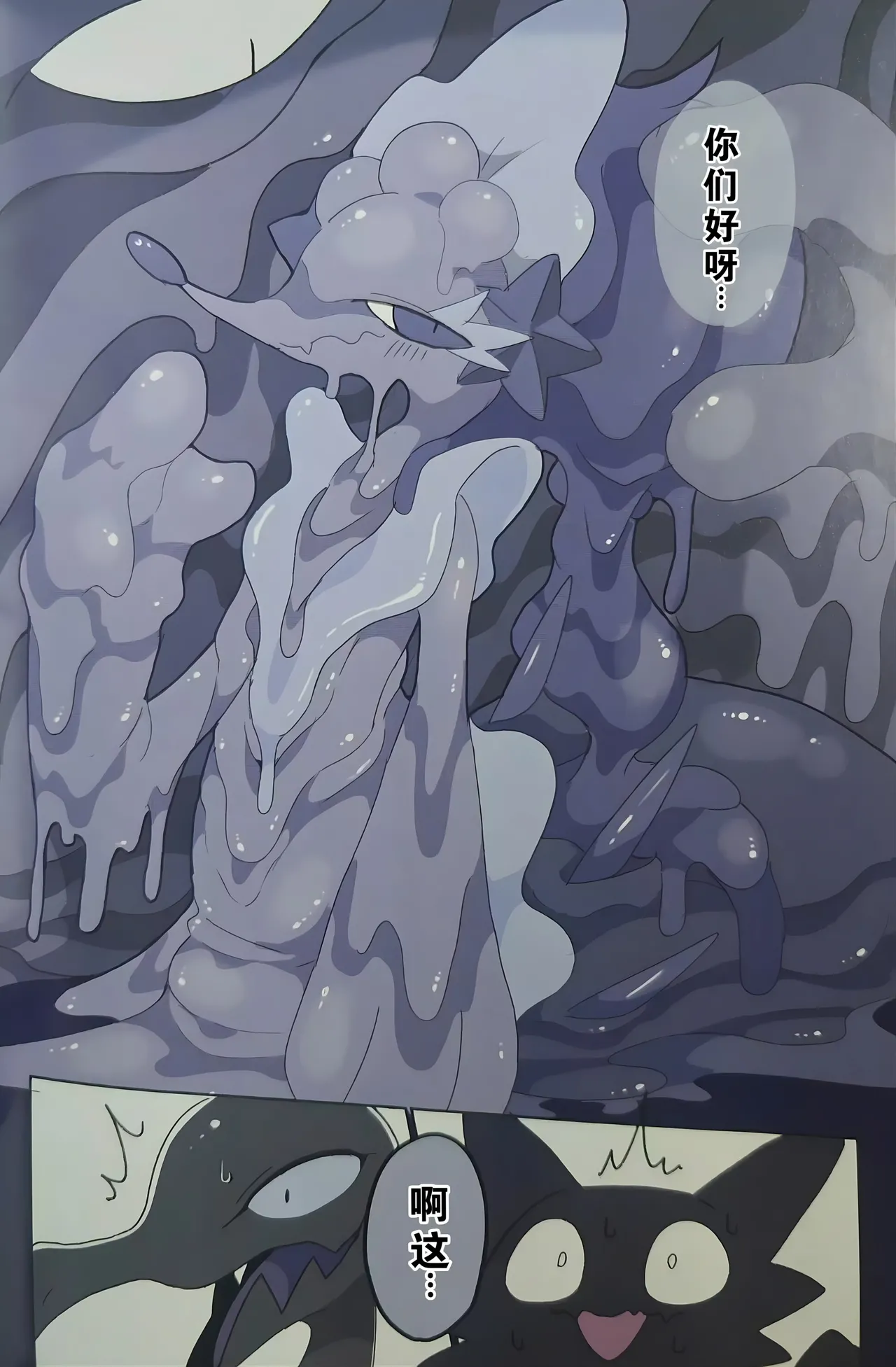 Page 34 of (Kansai! Kemoket 9) [winte] Fallin' poison [阿龙的个人汉化]