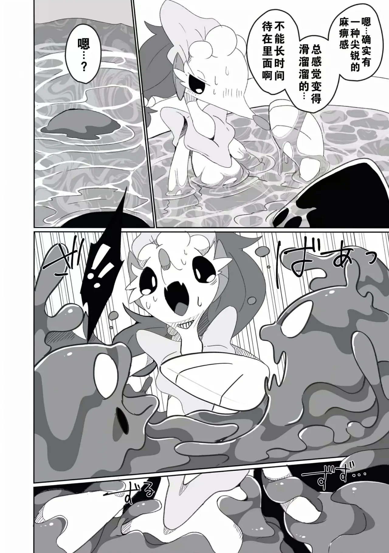 Page 6 of (Kansai! Kemoket 9) [winte] Fallin' poison [阿龙的个人汉化]