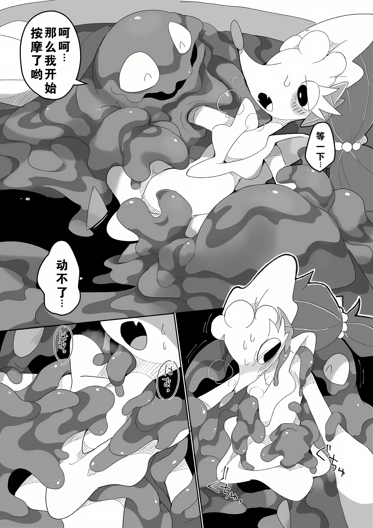 Page 7 of (Kansai! Kemoket 9) [winte] Fallin' poison [阿龙的个人汉化]