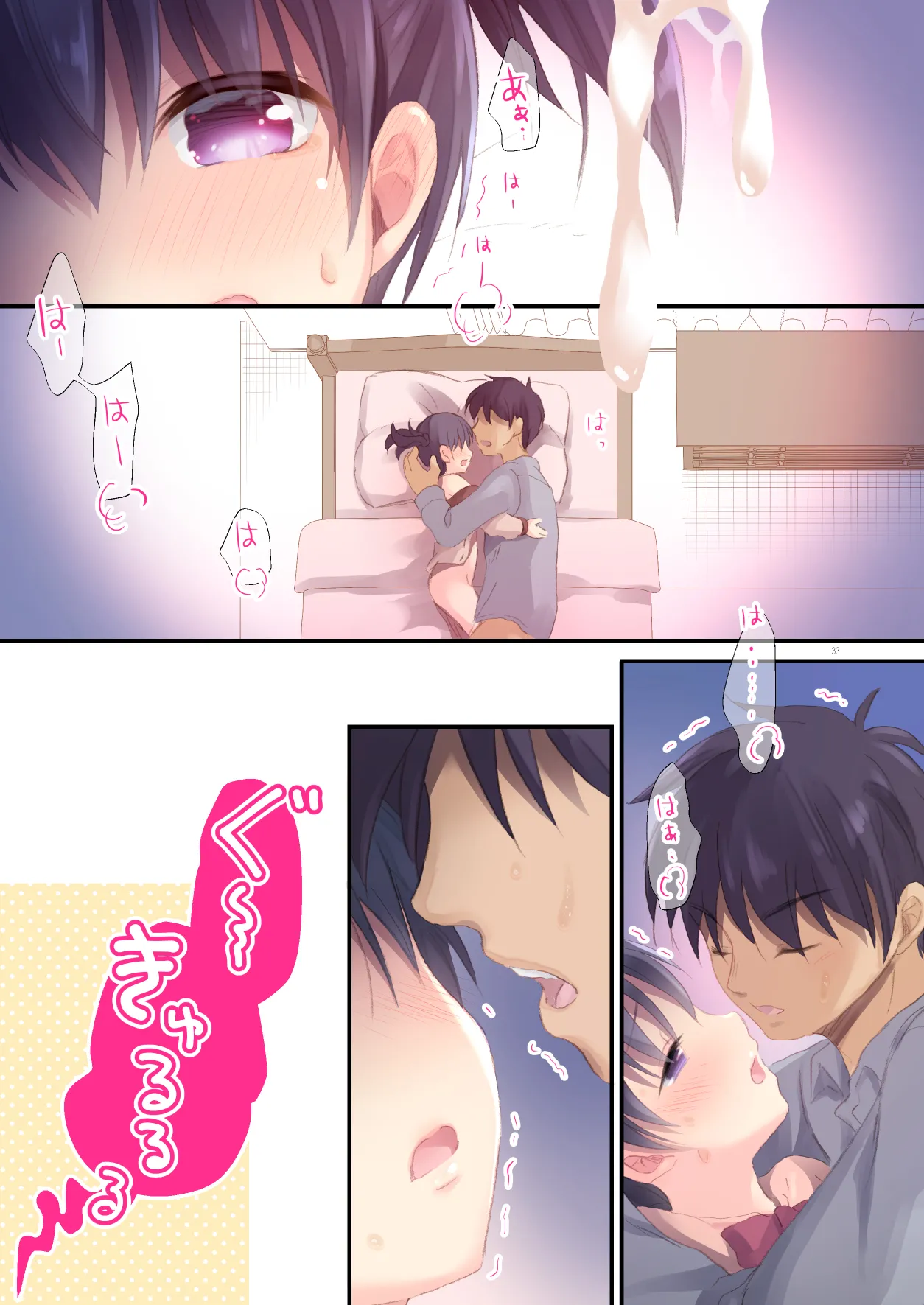 Page 31 of [Tamakakeya (Tamakake)] Imouto to Hajimemashita [Digital]
