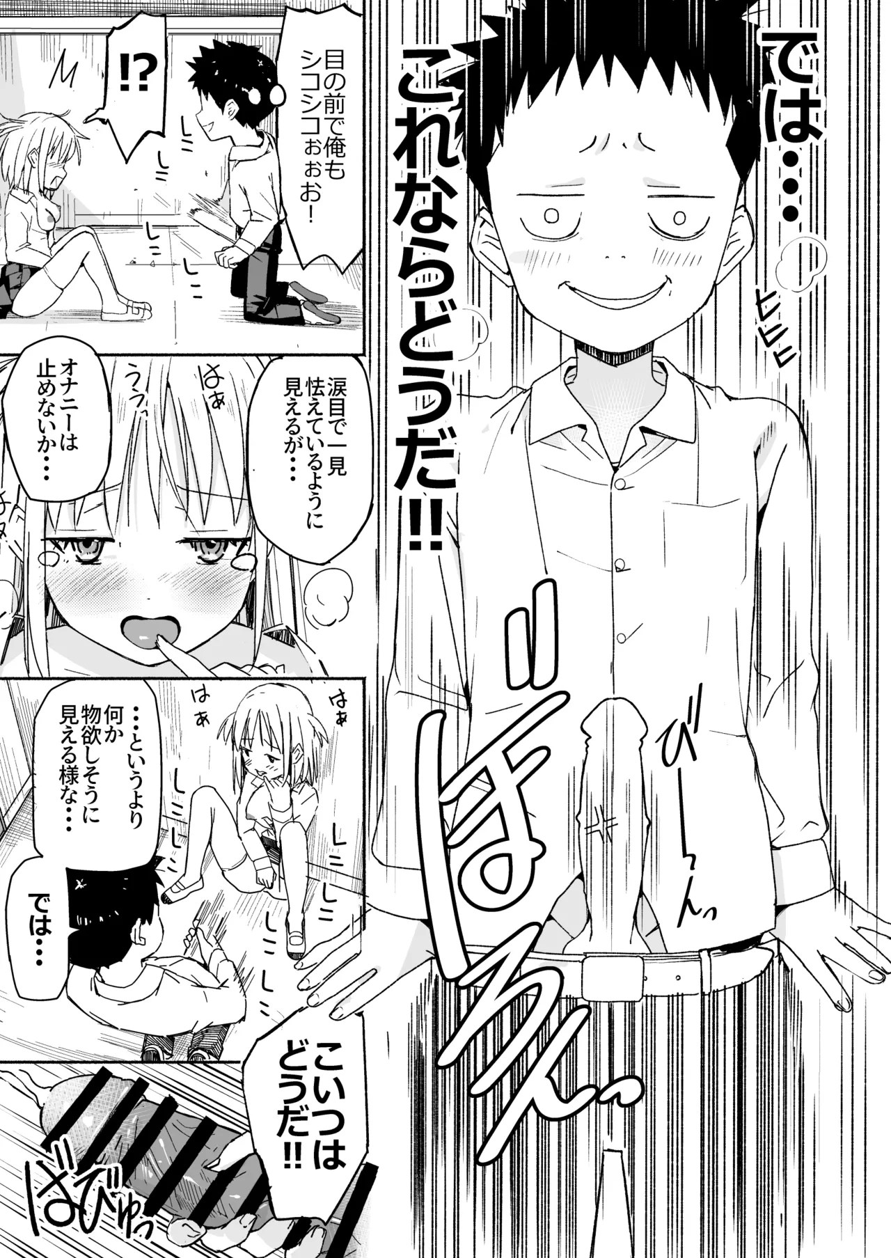 Page 14 of [Natsumemo. (Natsushima Memo)] Luckysuke ~Lucky Sukebe ga Nichijou ni natchatta~ 3