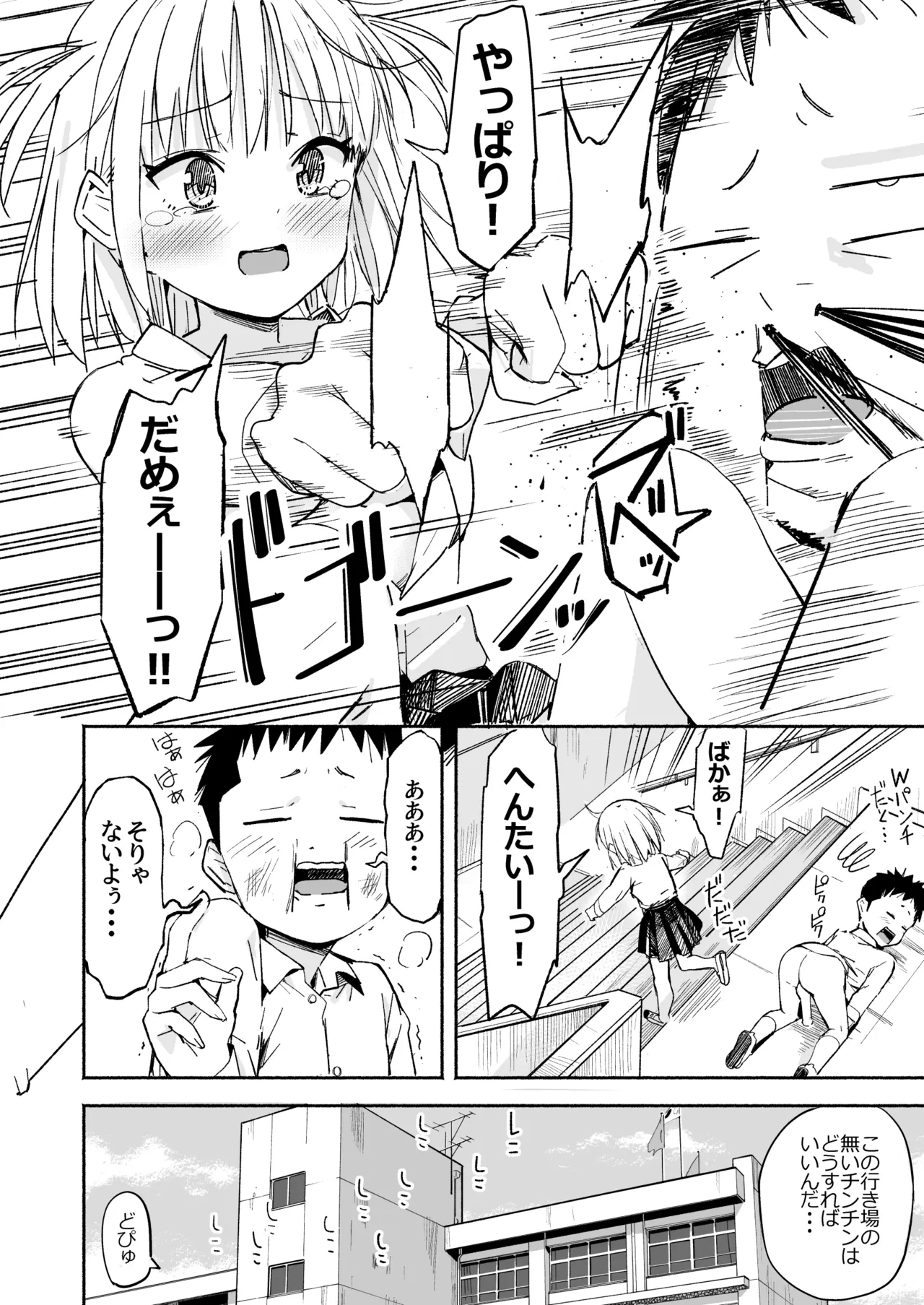 Page 17 of [Natsumemo. (Natsushima Memo)] Luckysuke ~Lucky Sukebe ga Nichijou ni natchatta~ 3