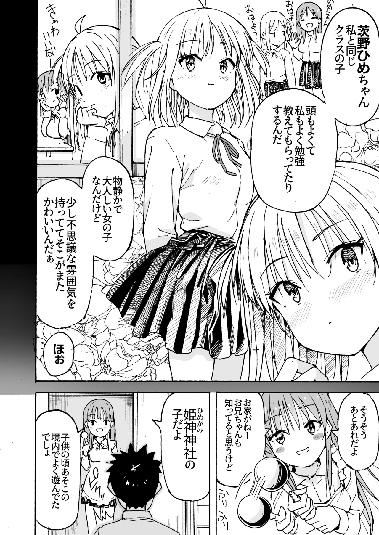 Page 21 of [Natsumemo. (Natsushima Memo)] Luckysuke ~Lucky Sukebe ga Nichijou ni natchatta~ 3