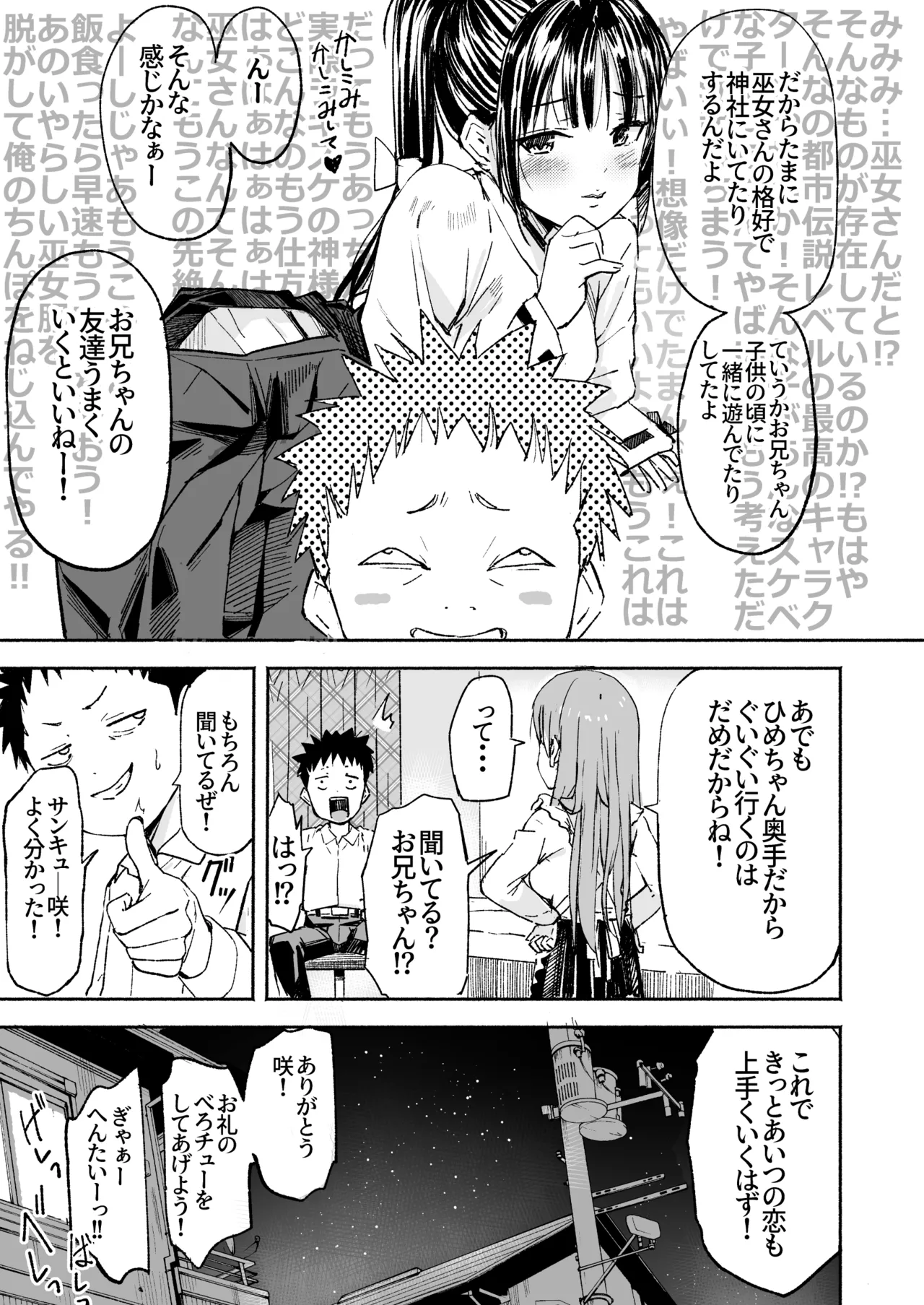 Page 22 of [Natsumemo. (Natsushima Memo)] Luckysuke ~Lucky Sukebe ga Nichijou ni natchatta~ 3