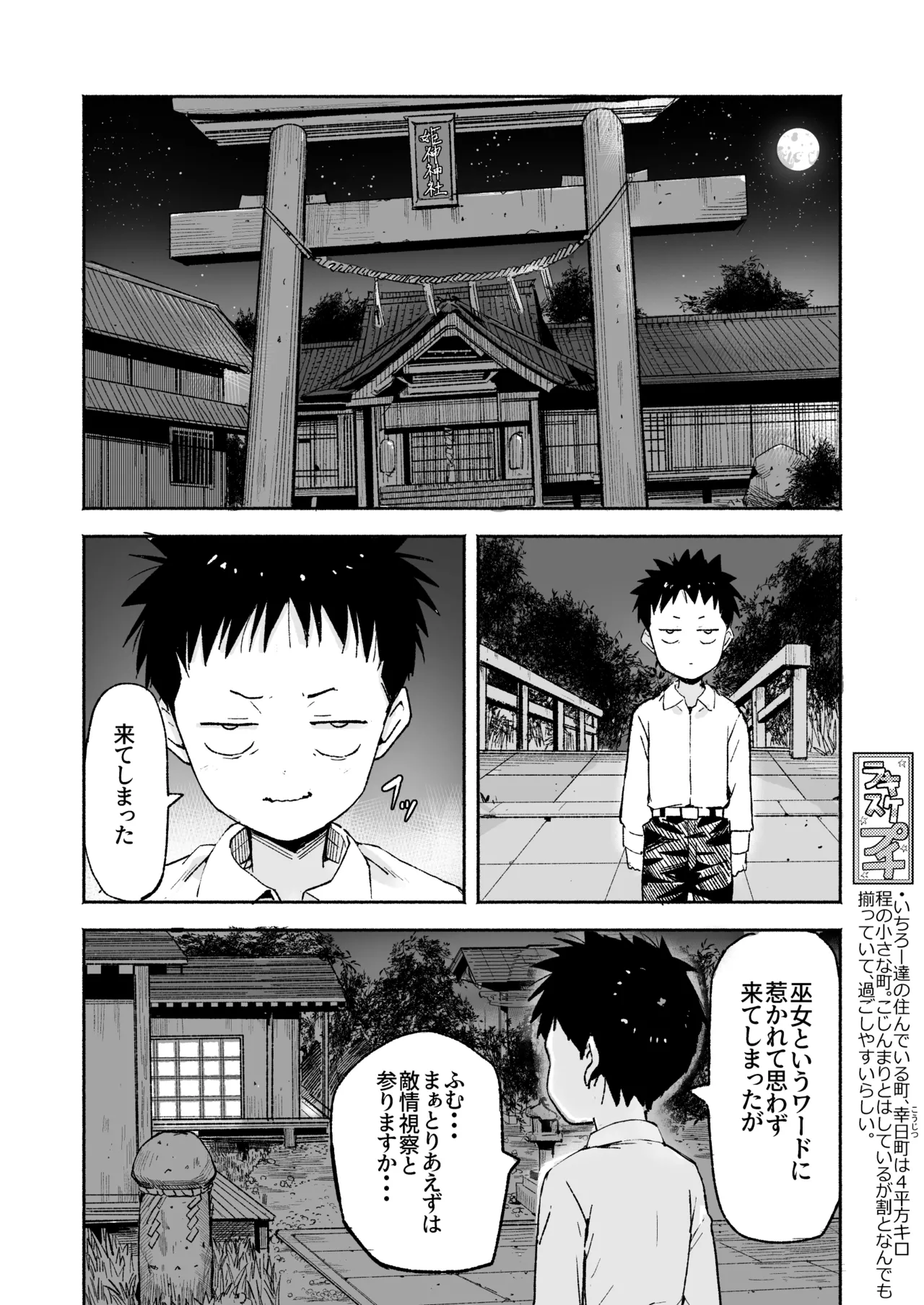Page 23 of [Natsumemo. (Natsushima Memo)] Luckysuke ~Lucky Sukebe ga Nichijou ni natchatta~ 3